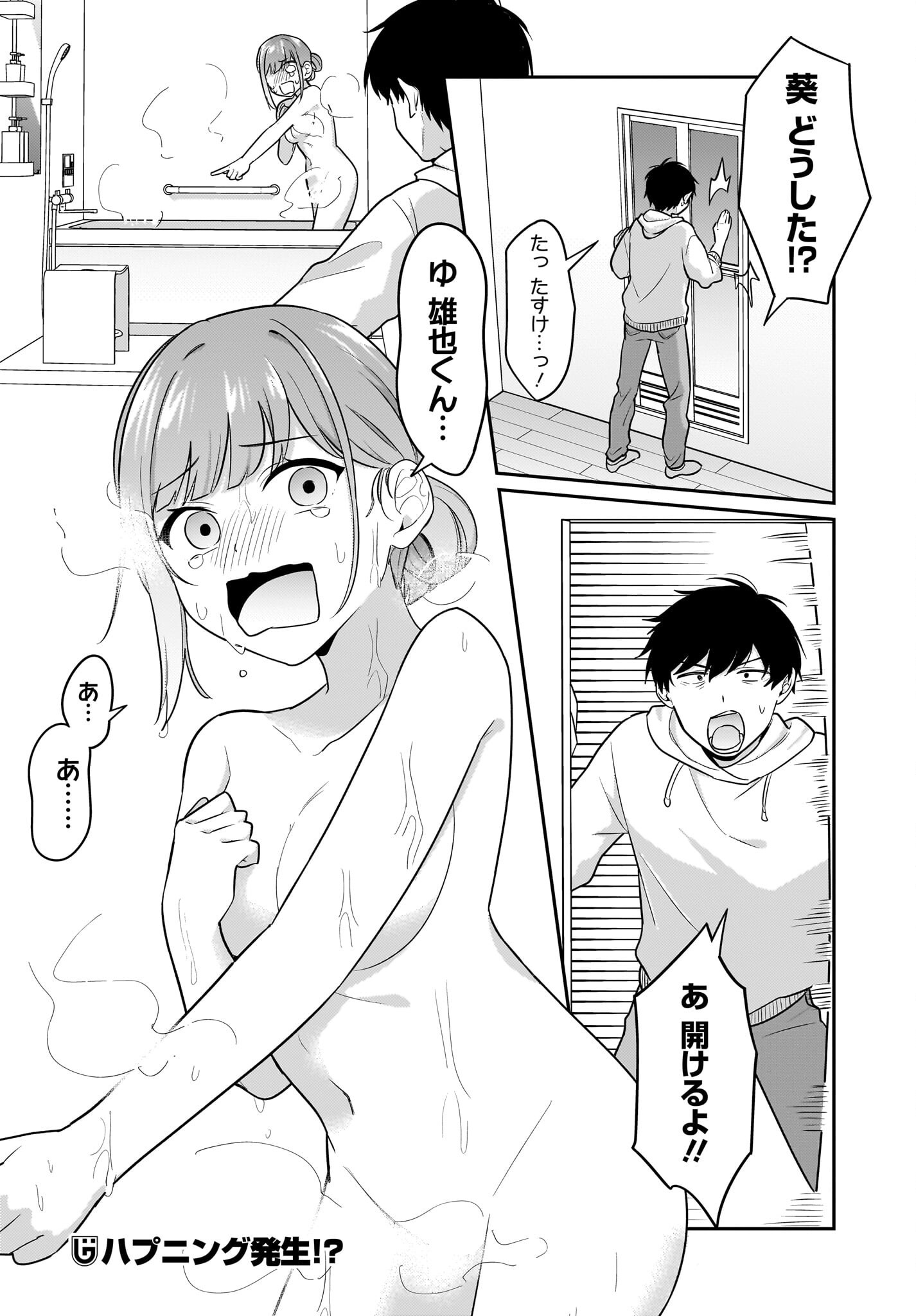 Kutabire Salarymen no Ore, 7-nenburi ni Saikai shita Bishoujo JK to Dosei wo Hajimaru - Chapter 17 - Page 14