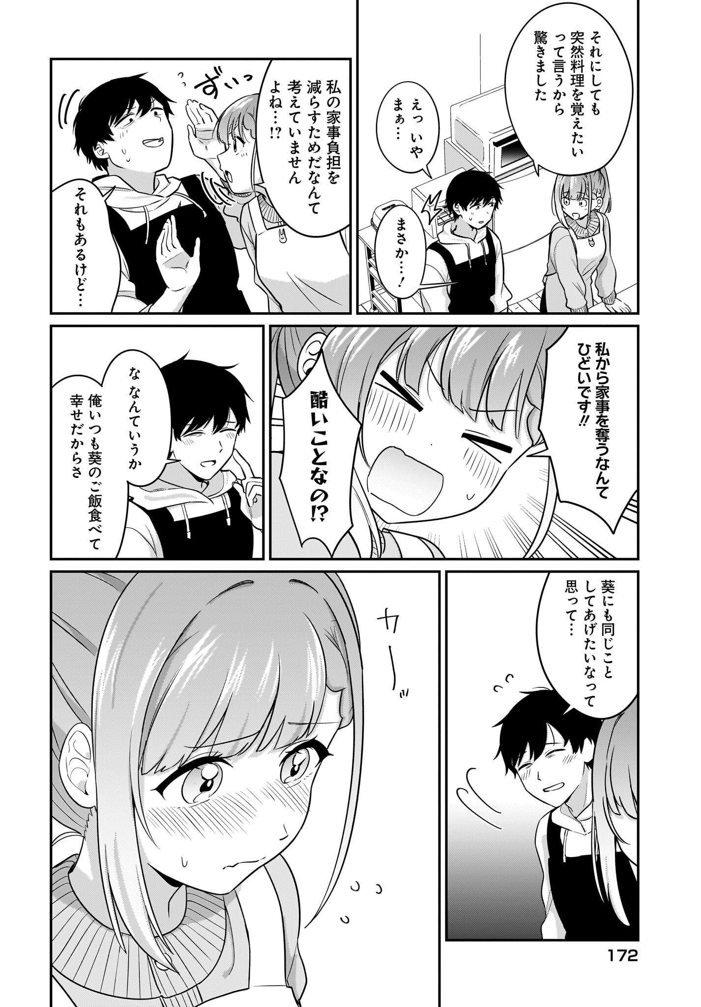 Kutabire Salarymen no Ore, 7-nenburi ni Saikai shita Bishoujo JK to Dosei wo Hajimaru - Chapter 17 - Page 2