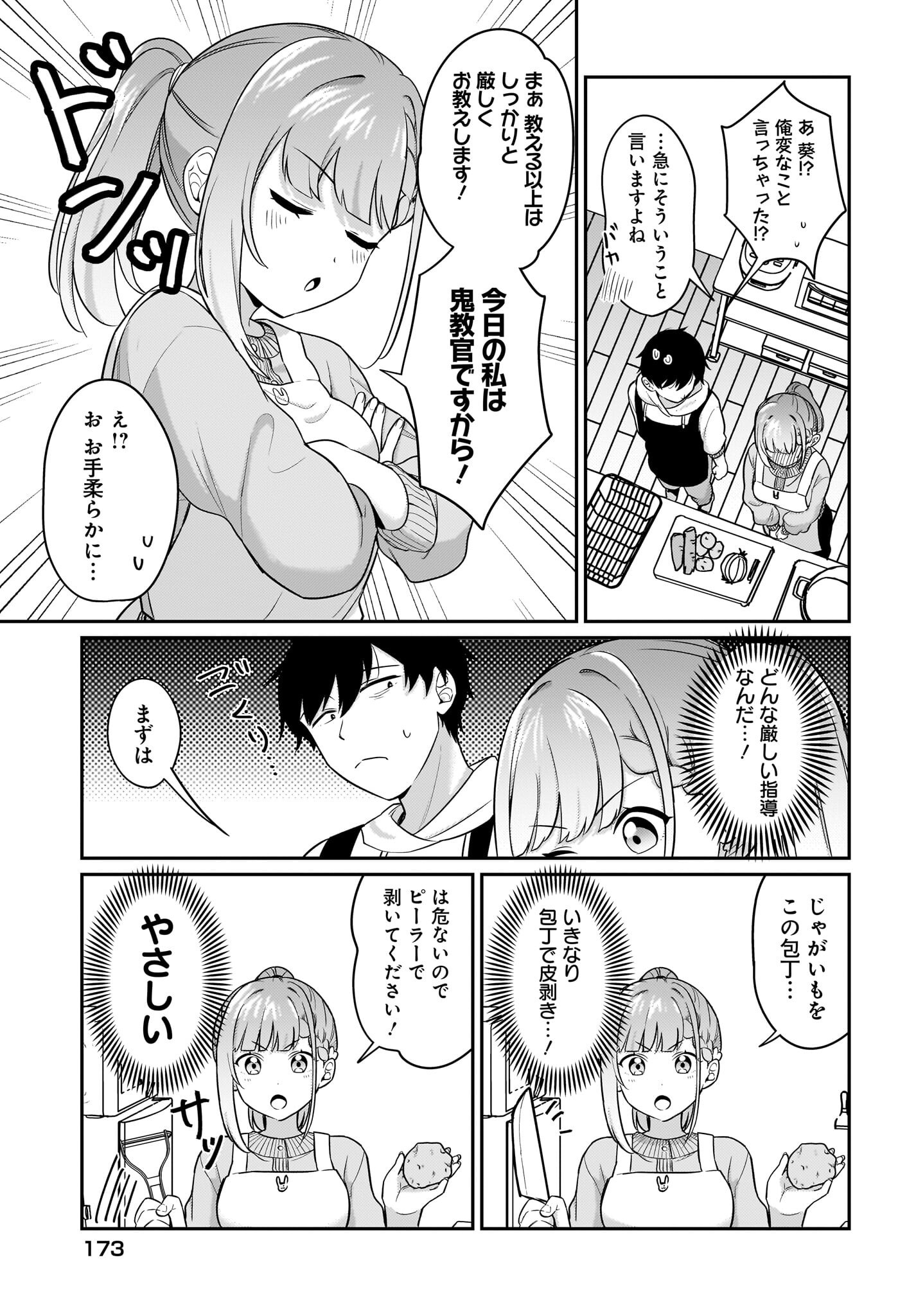 Kutabire Salarymen no Ore, 7-nenburi ni Saikai shita Bishoujo JK to Dosei wo Hajimaru - Chapter 17 - Page 3