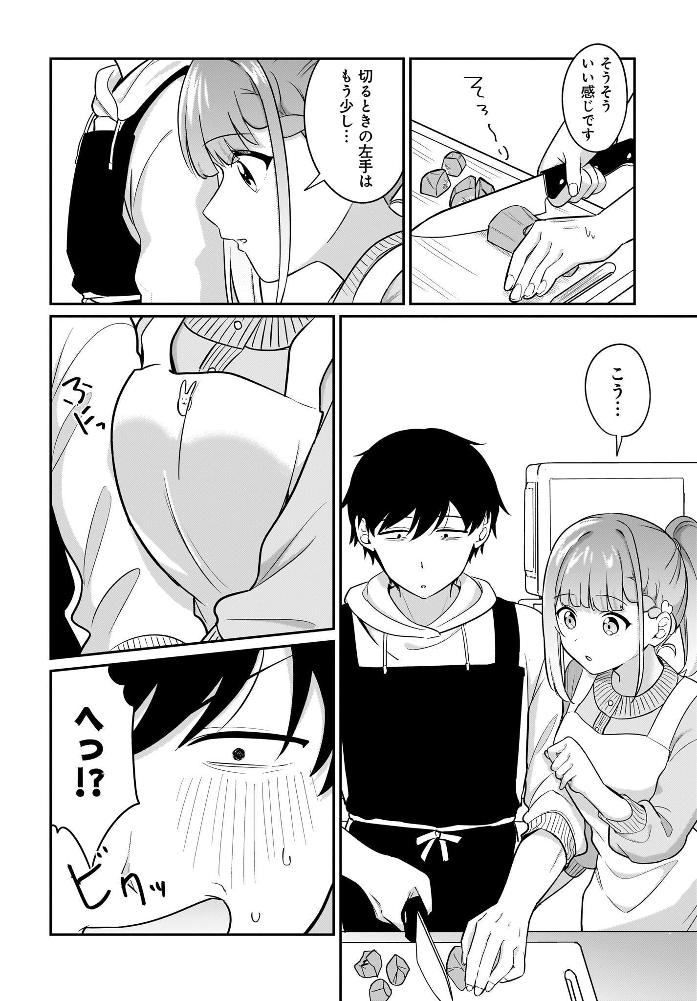 Kutabire Salarymen no Ore, 7-nenburi ni Saikai shita Bishoujo JK to Dosei wo Hajimaru - Chapter 17 - Page 4