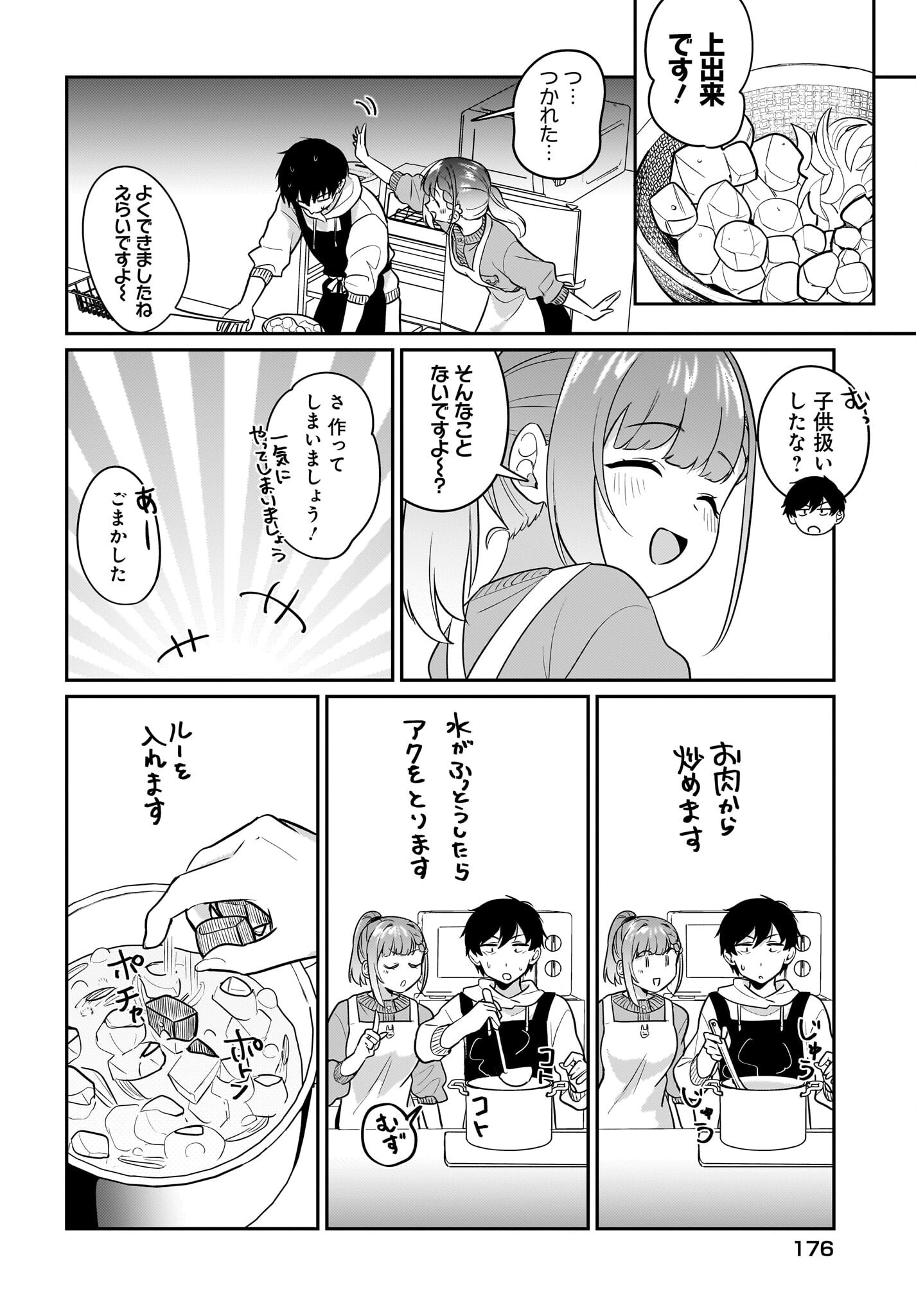Kutabire Salarymen no Ore, 7-nenburi ni Saikai shita Bishoujo JK to Dosei wo Hajimaru - Chapter 17 - Page 6