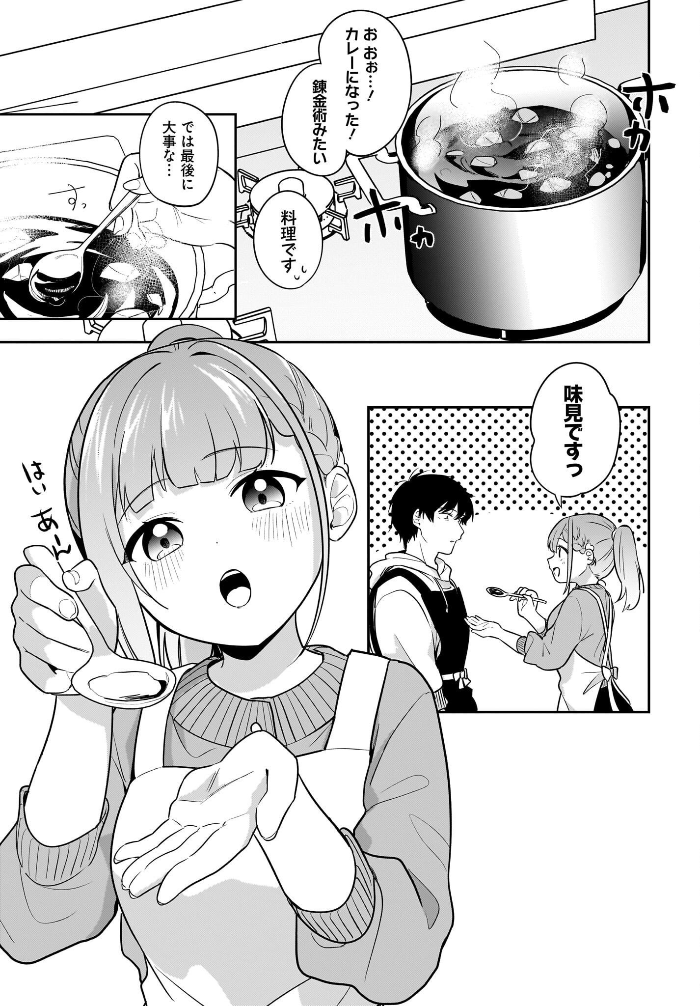 Kutabire Salarymen no Ore, 7-nenburi ni Saikai shita Bishoujo JK to Dosei wo Hajimaru - Chapter 17 - Page 7