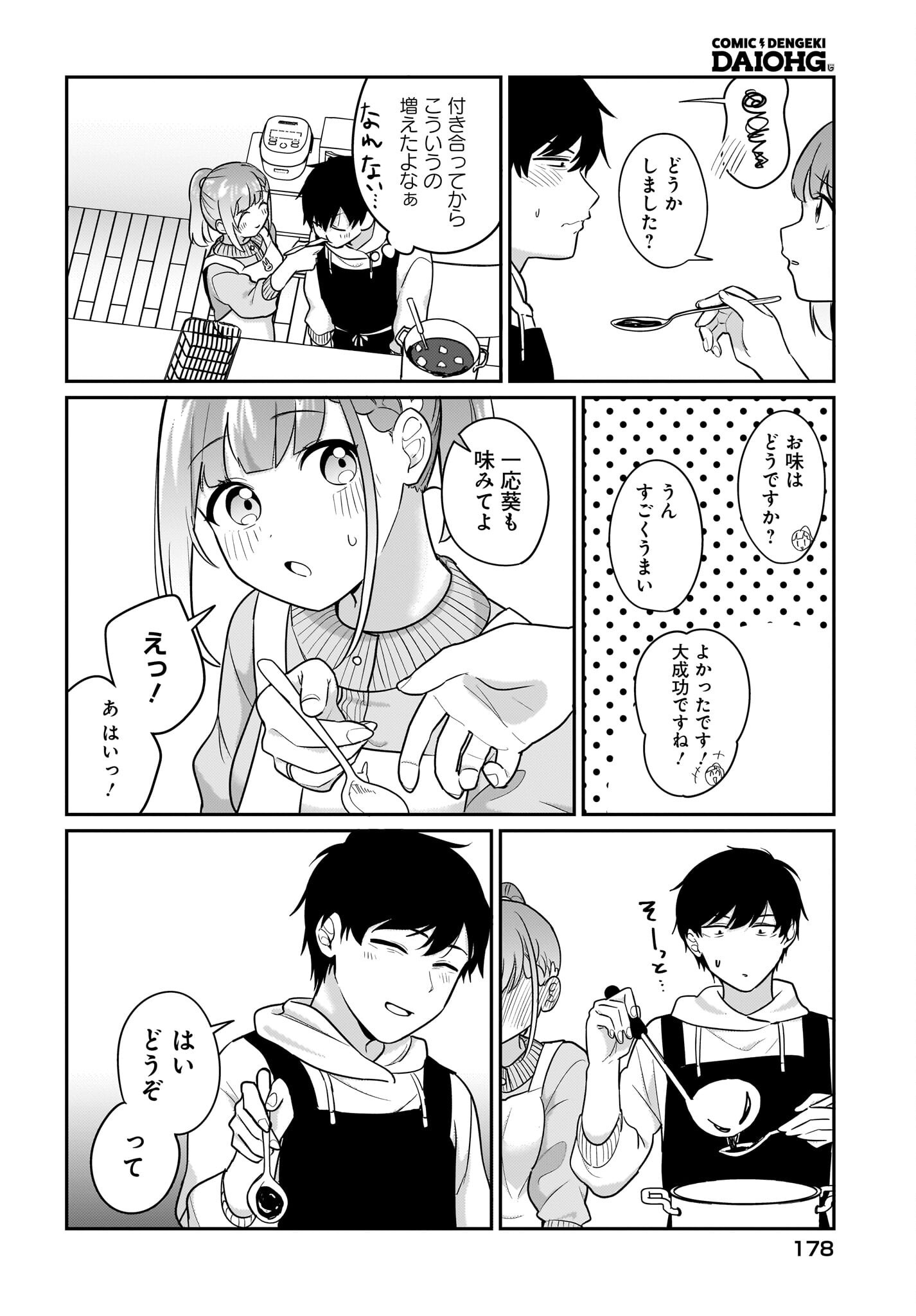 Kutabire Salarymen no Ore, 7-nenburi ni Saikai shita Bishoujo JK to Dosei wo Hajimaru - Chapter 17 - Page 8