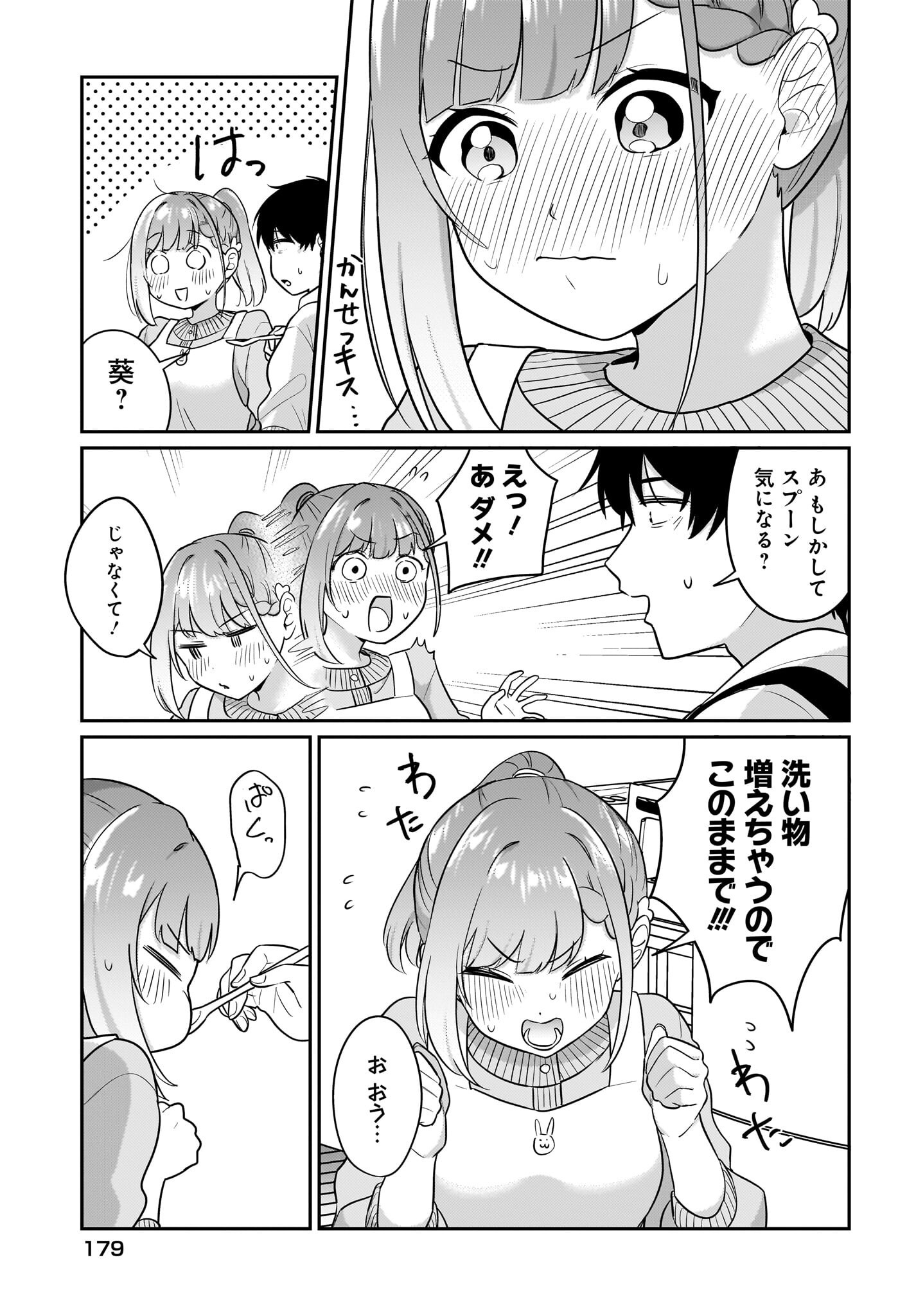 Kutabire Salarymen no Ore, 7-nenburi ni Saikai shita Bishoujo JK to Dosei wo Hajimaru - Chapter 17 - Page 9