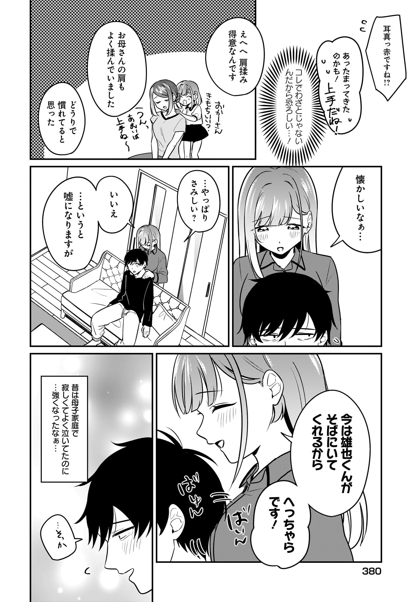 Kutabire Salarymen no Ore, 7-nenburi ni Saikai shita Bishoujo JK to Dosei wo Hajimaru - Chapter 18 - Page 10