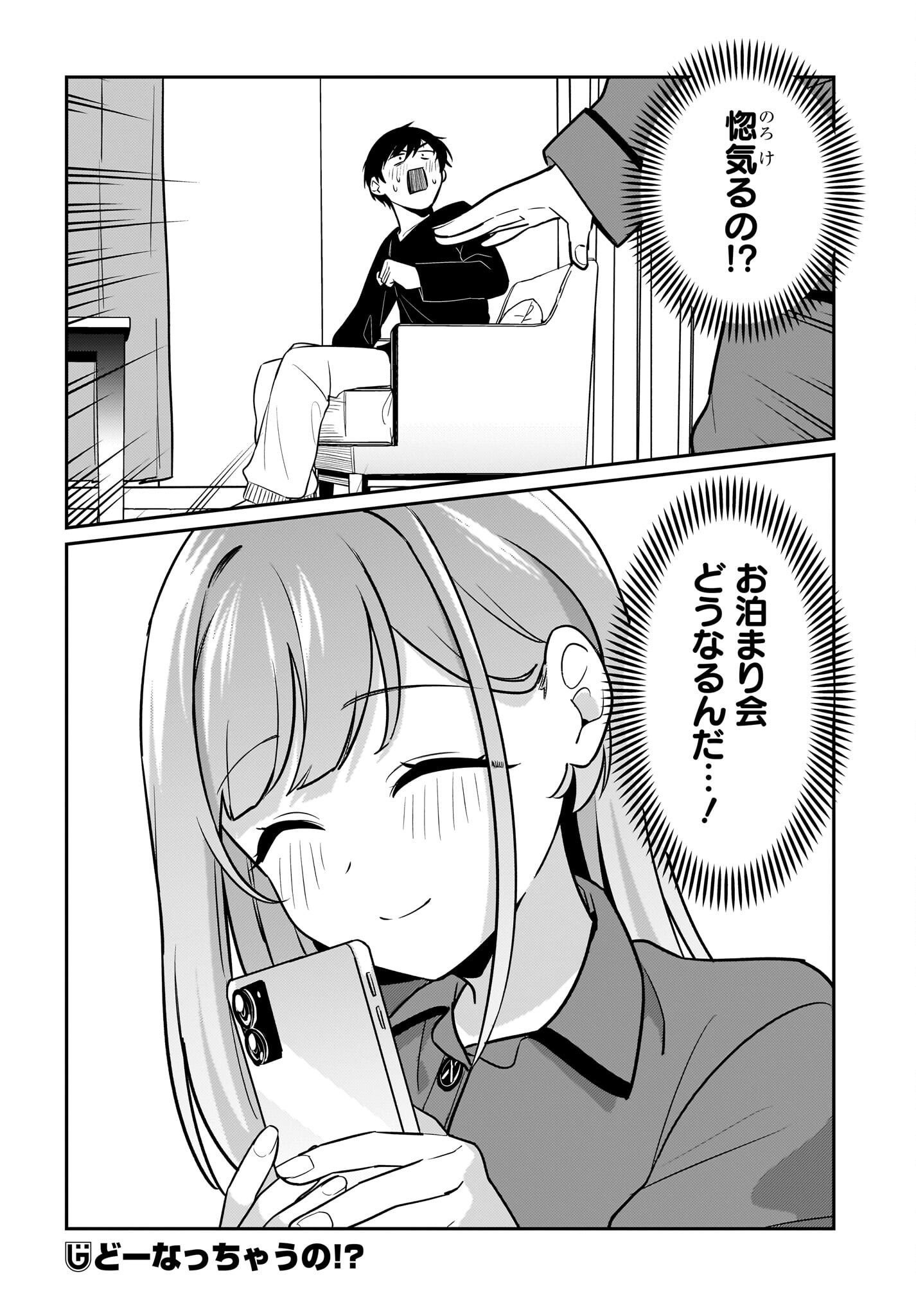 Kutabire Salarymen no Ore, 7-nenburi ni Saikai shita Bishoujo JK to Dosei wo Hajimaru - Chapter 18 - Page 14