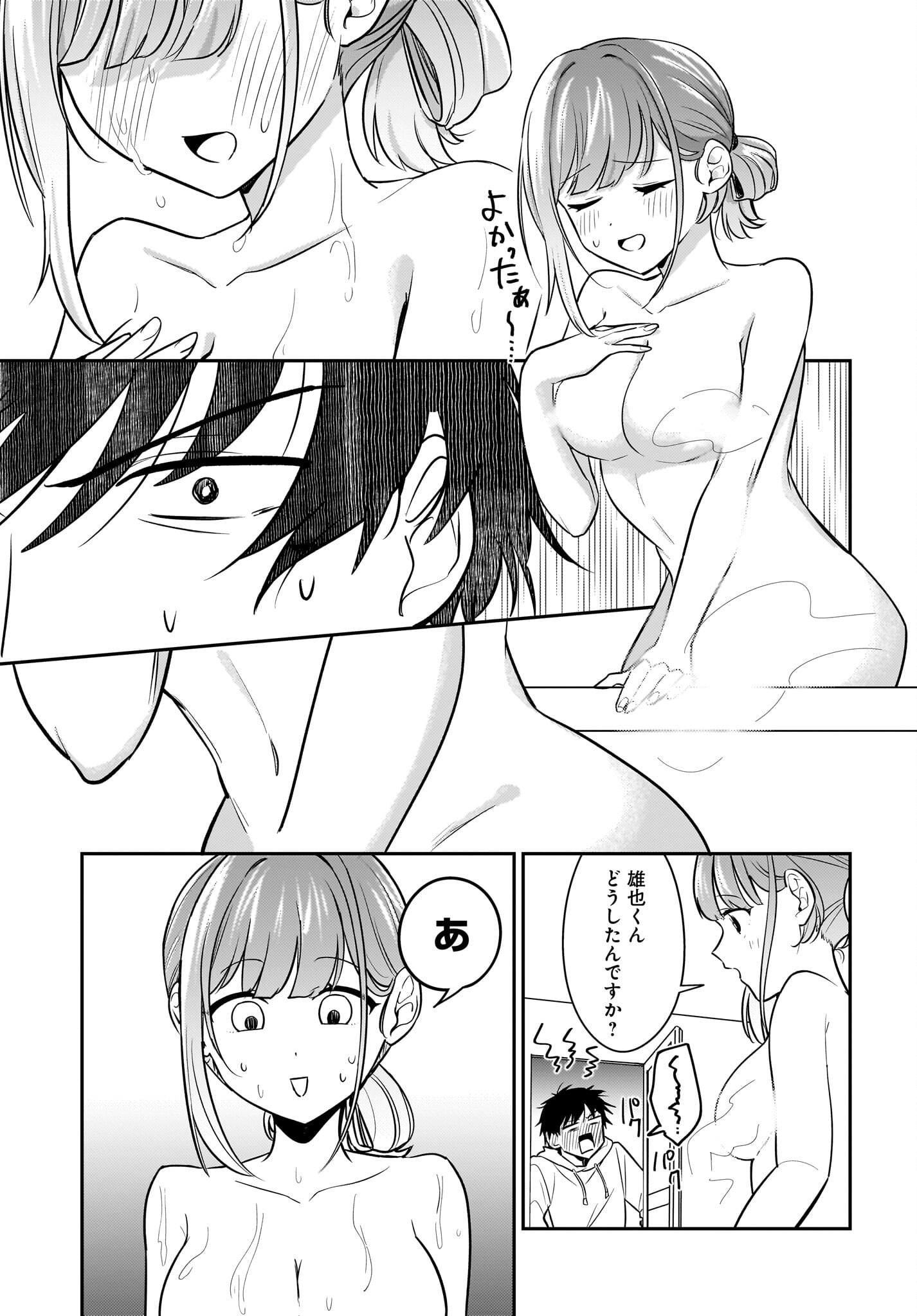 Kutabire Salarymen no Ore, 7-nenburi ni Saikai shita Bishoujo JK to Dosei wo Hajimaru - Chapter 18 - Page 3