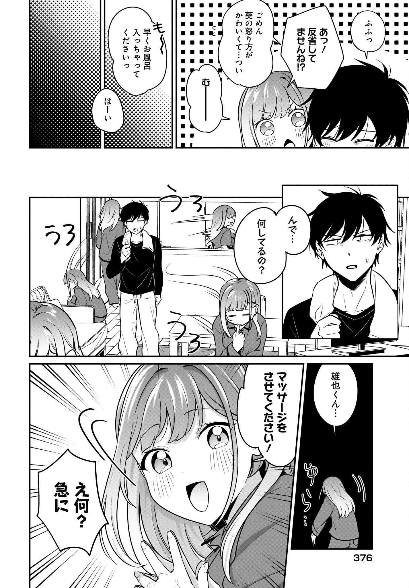 Kutabire Salarymen no Ore, 7-nenburi ni Saikai shita Bishoujo JK to Dosei wo Hajimaru - Chapter 18 - Page 6