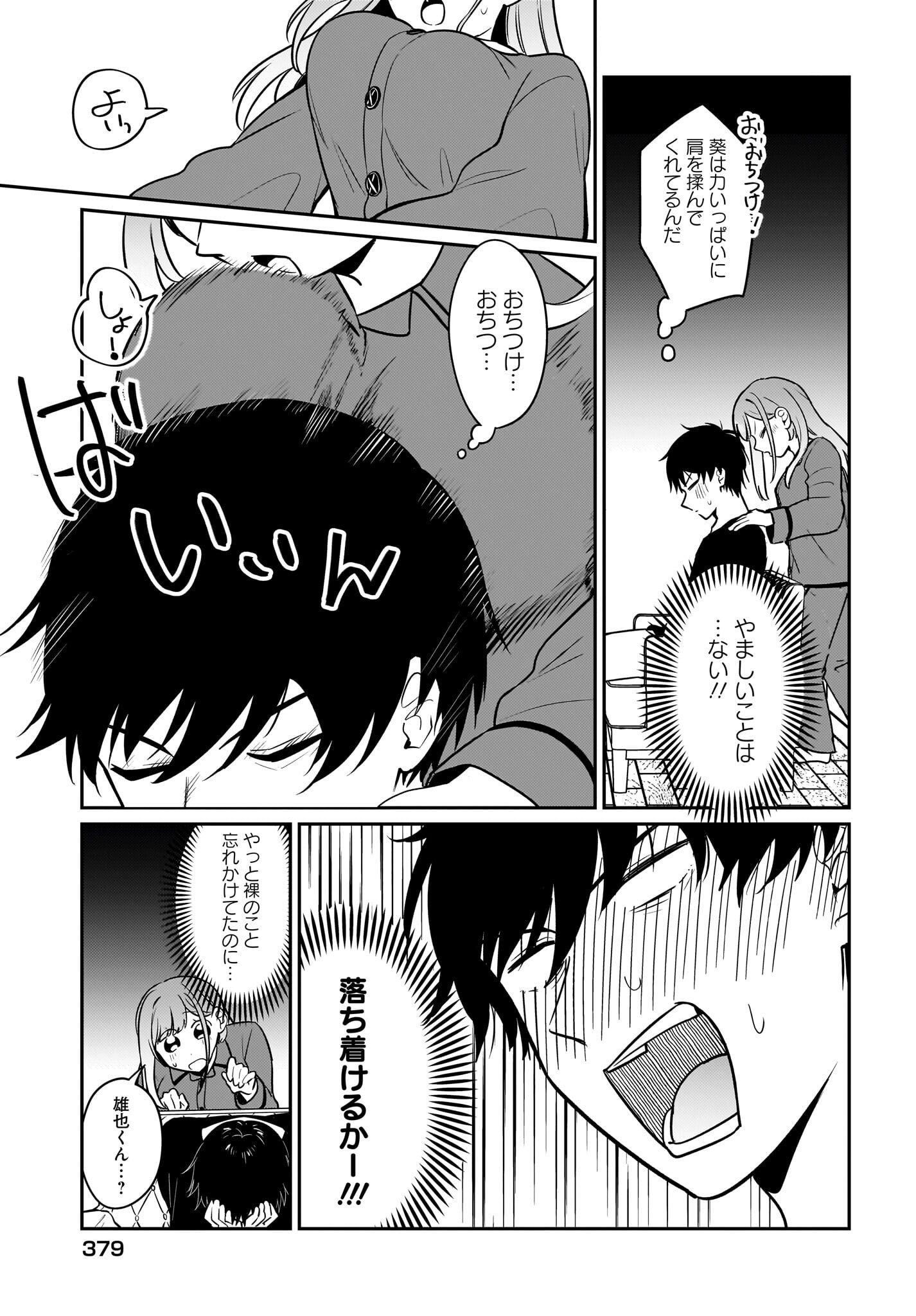 Kutabire Salarymen no Ore, 7-nenburi ni Saikai shita Bishoujo JK to Dosei wo Hajimaru - Chapter 18 - Page 9