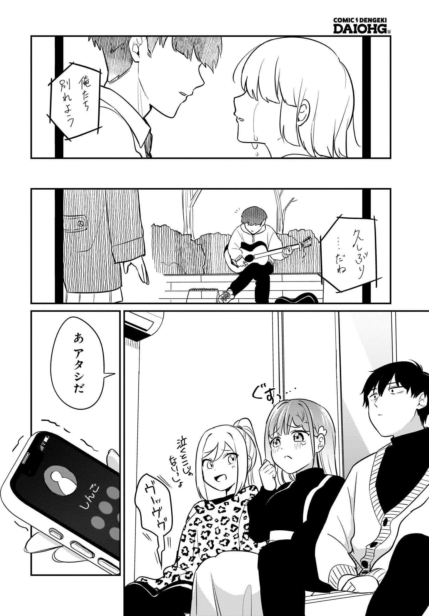 Kutabire Salarymen no Ore, 7-nenburi ni Saikai shita Bishoujo JK to Dosei wo Hajimaru - Chapter 19 - Page 10