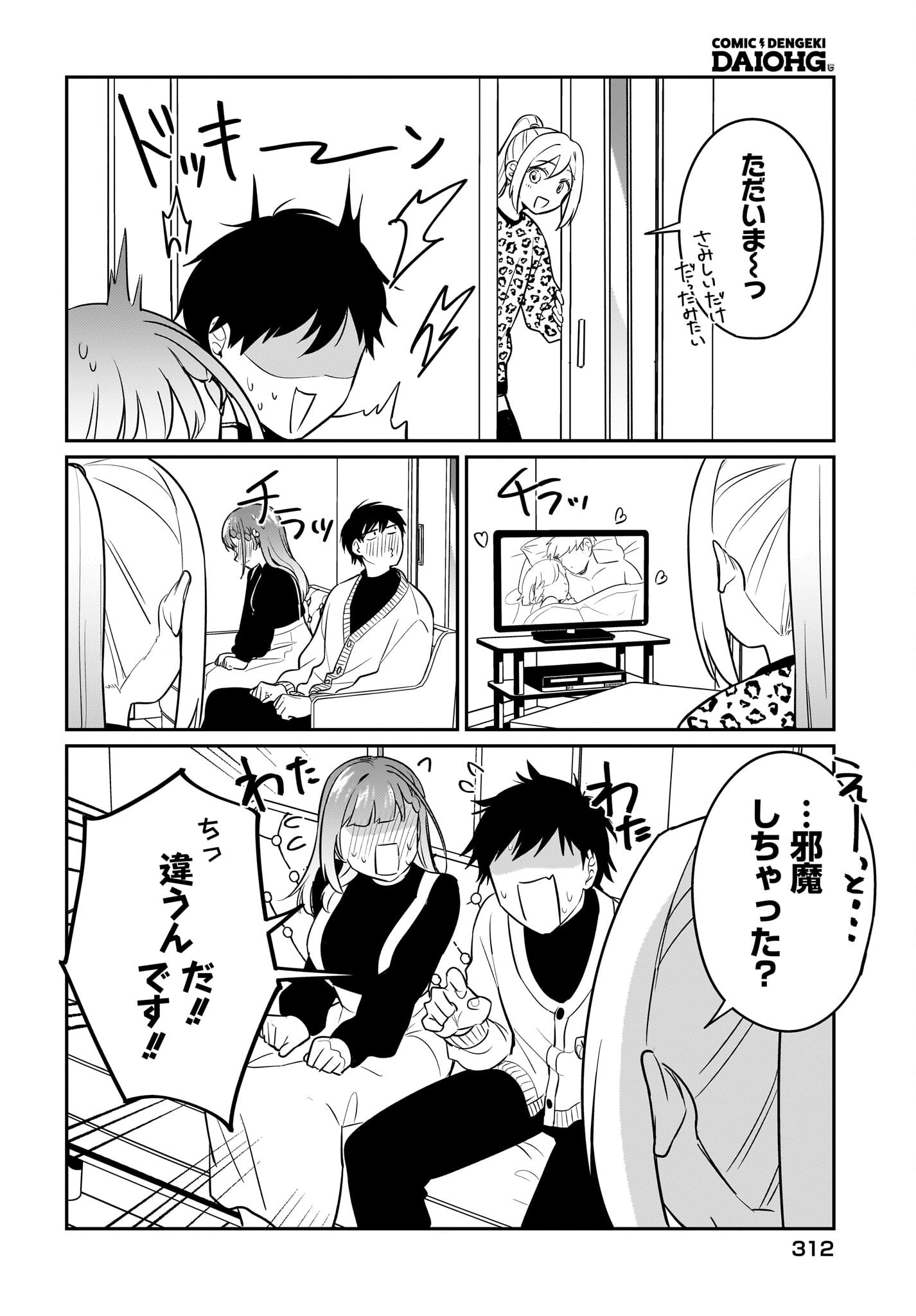 Kutabire Salarymen no Ore, 7-nenburi ni Saikai shita Bishoujo JK to Dosei wo Hajimaru - Chapter 19 - Page 14