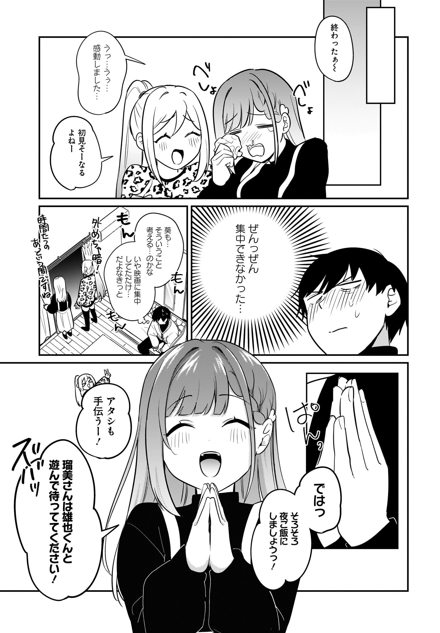 Kutabire Salarymen no Ore, 7-nenburi ni Saikai shita Bishoujo JK to Dosei wo Hajimaru - Chapter 19 - Page 15