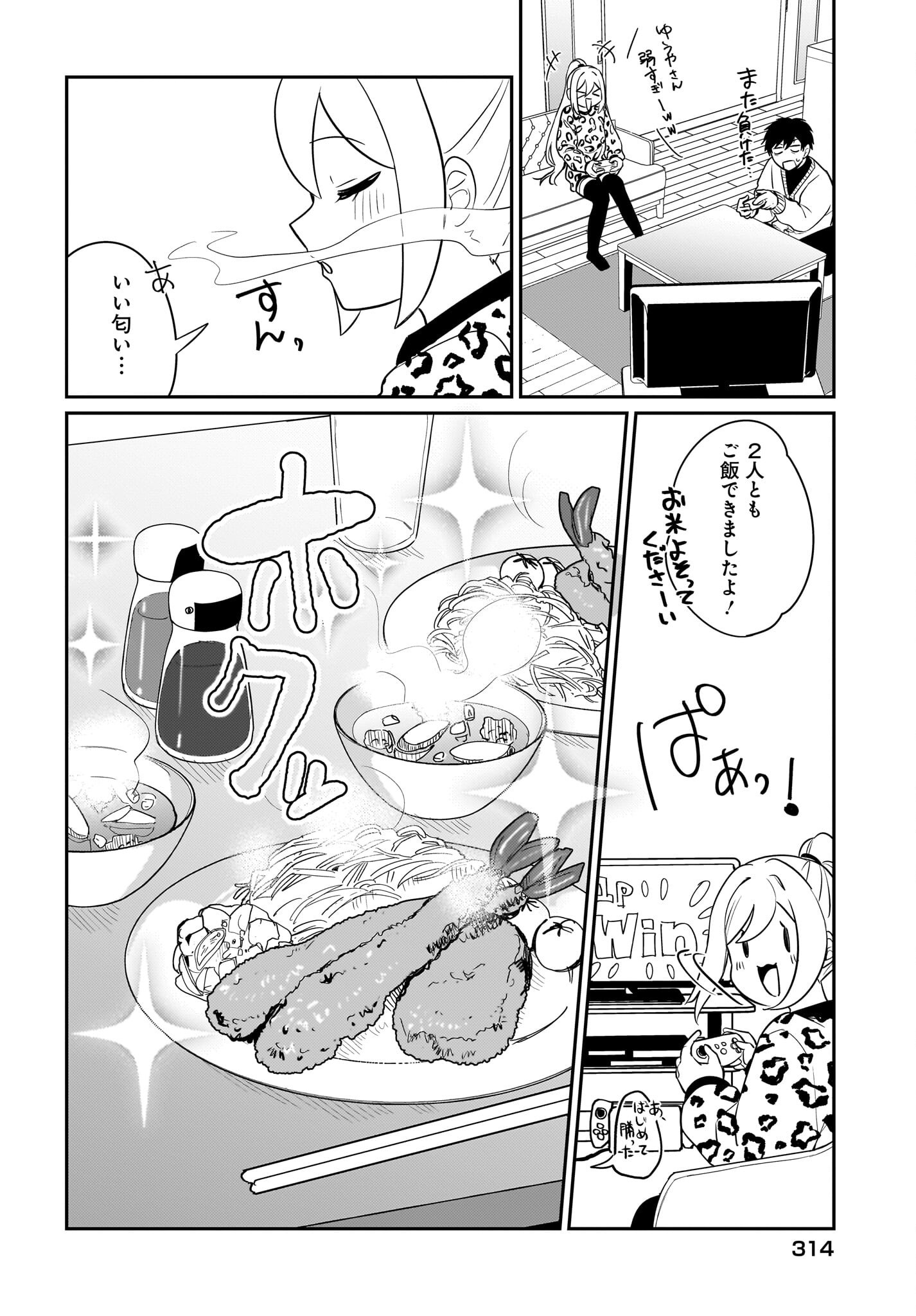 Kutabire Salarymen no Ore, 7-nenburi ni Saikai shita Bishoujo JK to Dosei wo Hajimaru - Chapter 19 - Page 16