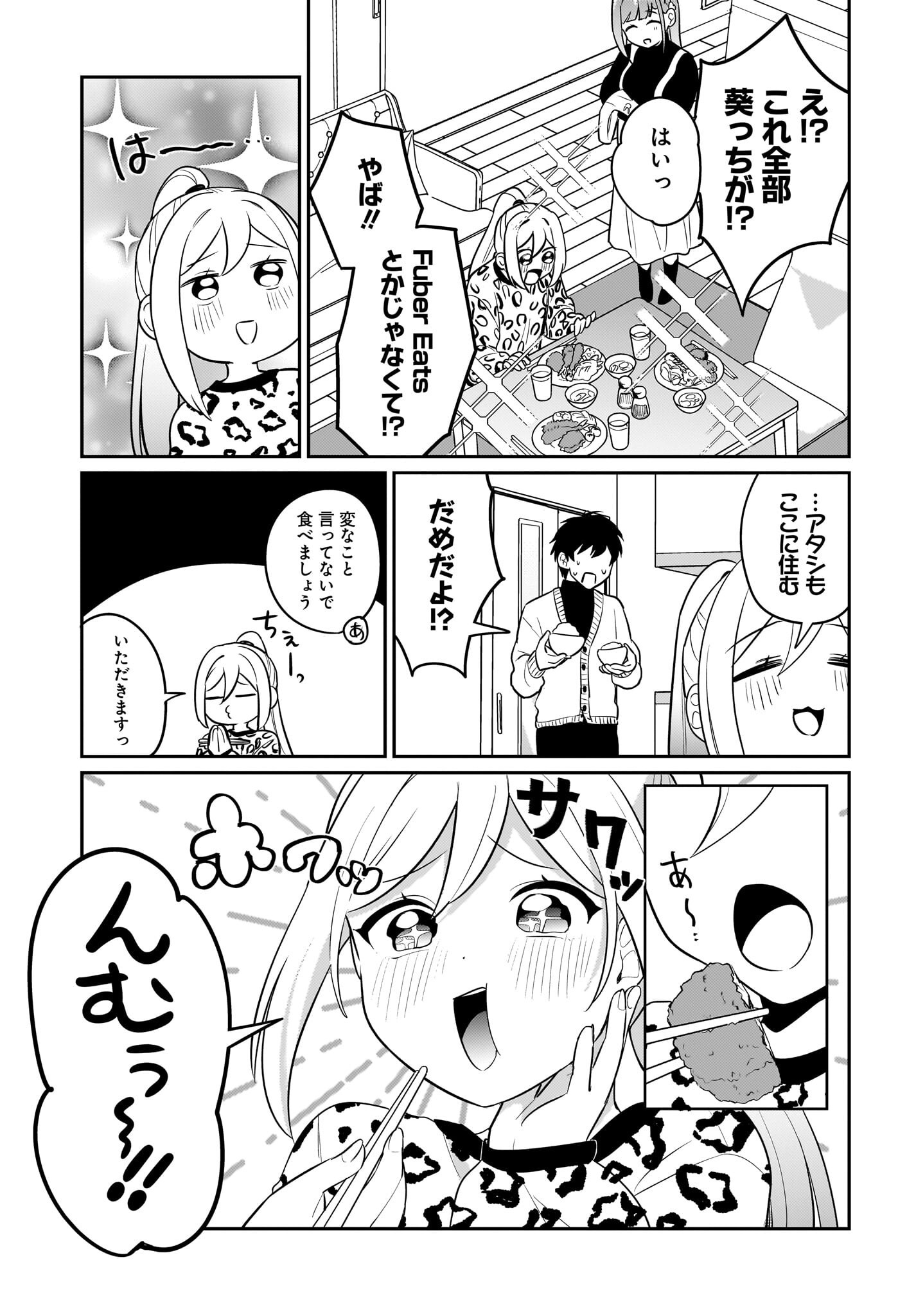 Kutabire Salarymen no Ore, 7-nenburi ni Saikai shita Bishoujo JK to Dosei wo Hajimaru - Chapter 19 - Page 17