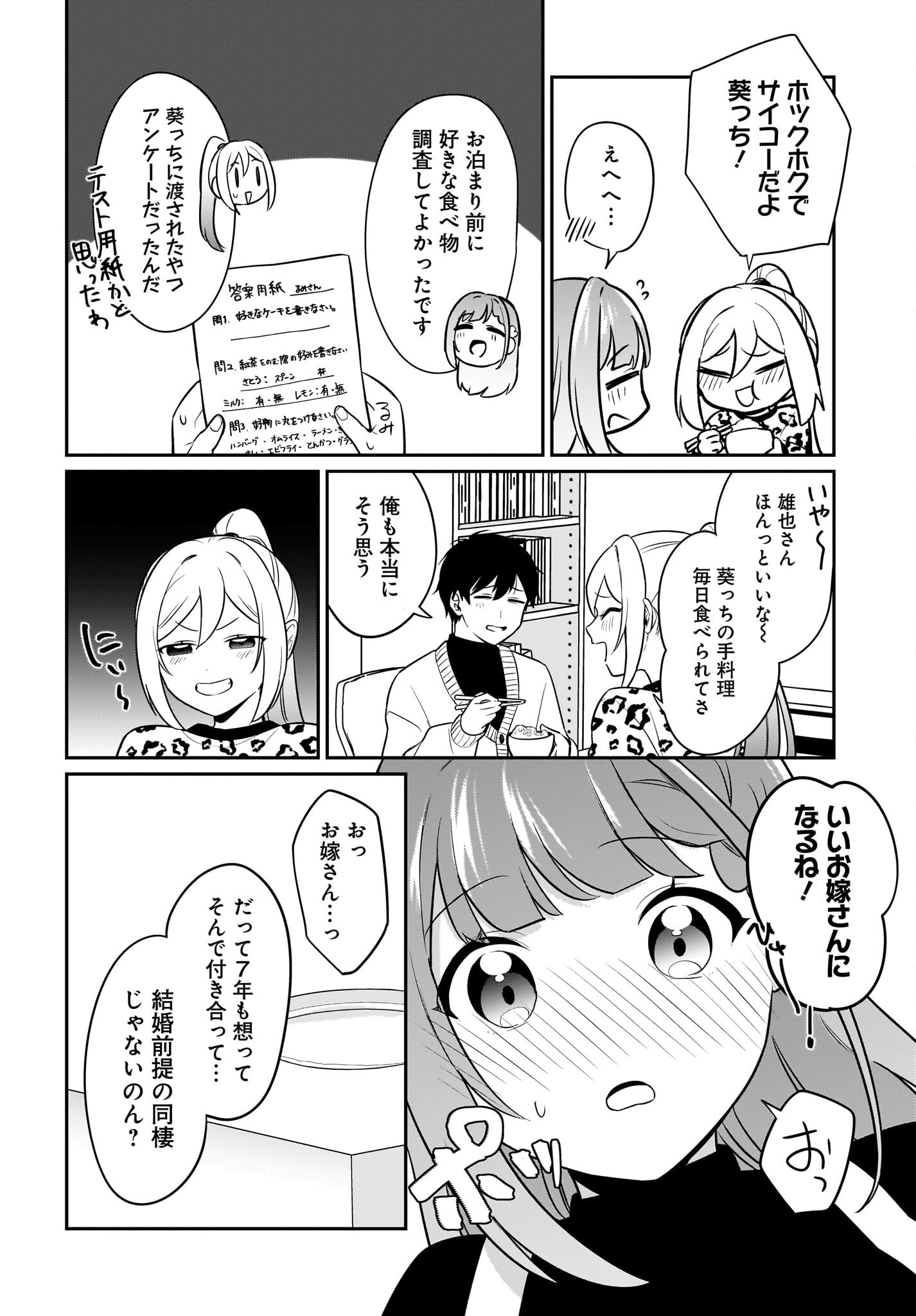Kutabire Salarymen no Ore, 7-nenburi ni Saikai shita Bishoujo JK to Dosei wo Hajimaru - Chapter 19 - Page 18