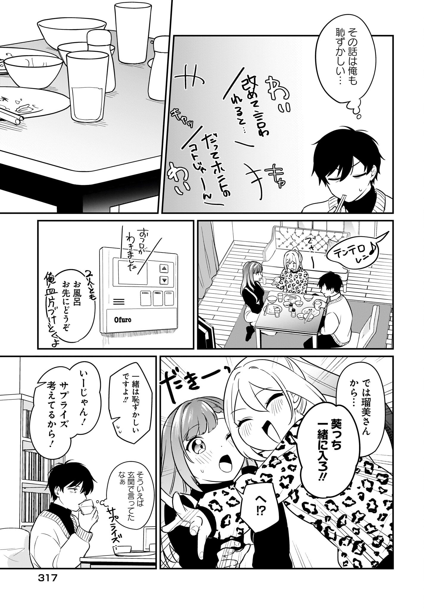Kutabire Salarymen no Ore, 7-nenburi ni Saikai shita Bishoujo JK to Dosei wo Hajimaru - Chapter 19 - Page 19