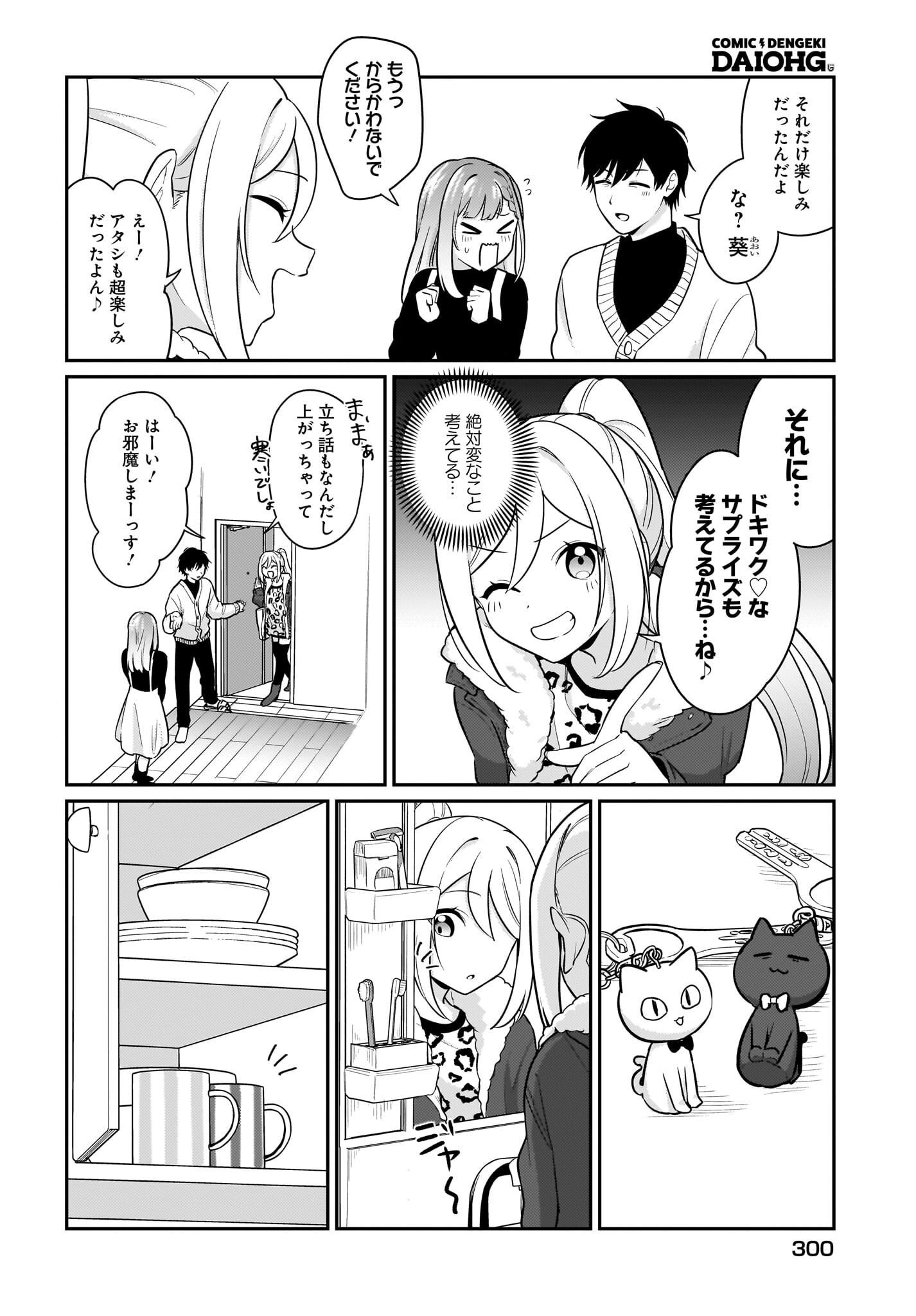 Kutabire Salarymen no Ore, 7-nenburi ni Saikai shita Bishoujo JK to Dosei wo Hajimaru - Chapter 19 - Page 2