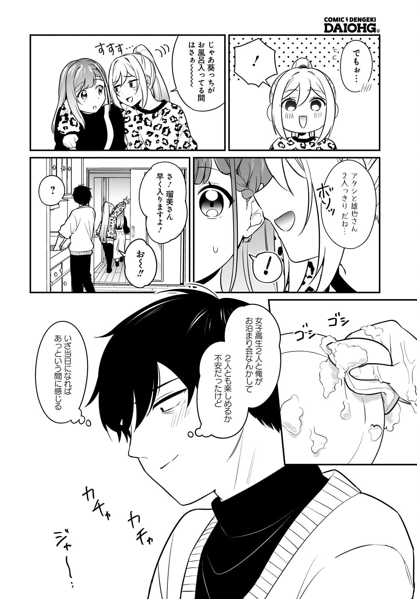 Kutabire Salarymen no Ore, 7-nenburi ni Saikai shita Bishoujo JK to Dosei wo Hajimaru - Chapter 19 - Page 20