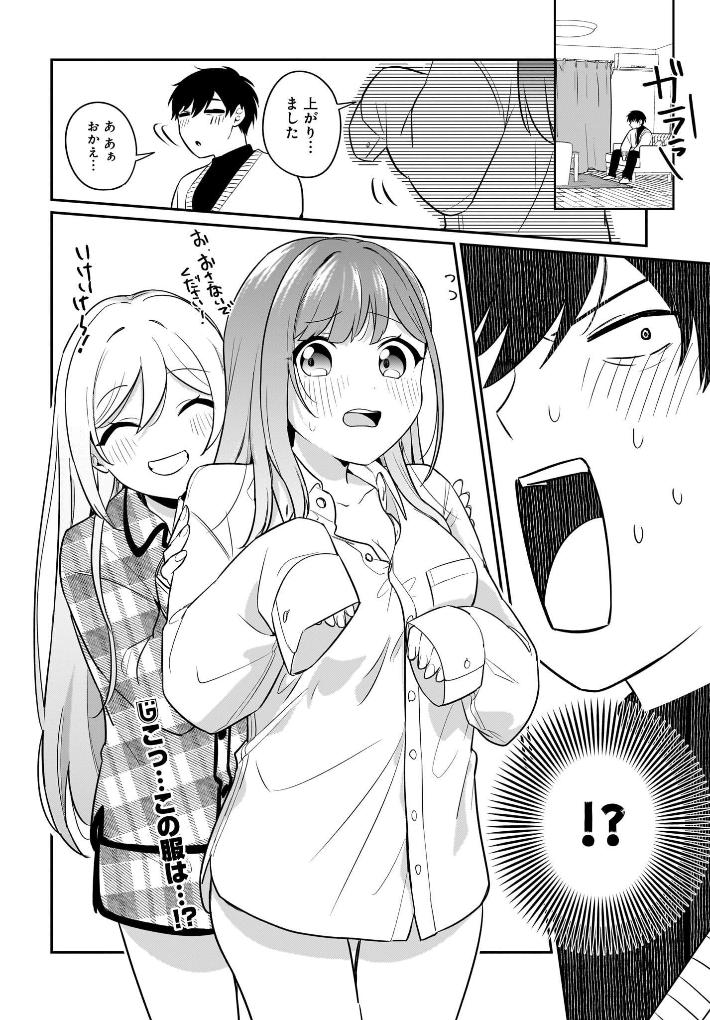 Kutabire Salarymen no Ore, 7-nenburi ni Saikai shita Bishoujo JK to Dosei wo Hajimaru - Chapter 19 - Page 22