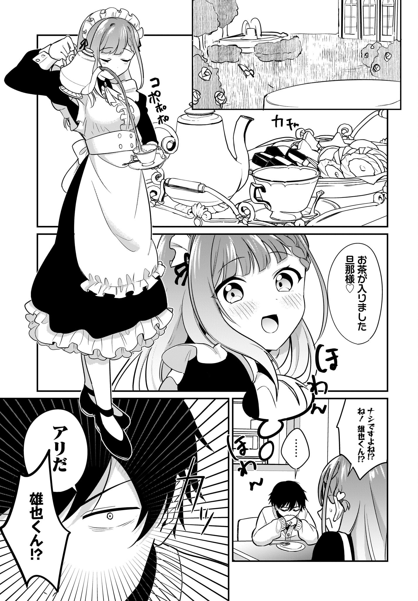 Kutabire Salarymen no Ore, 7-nenburi ni Saikai shita Bishoujo JK to Dosei wo Hajimaru - Chapter 19 - Page 5