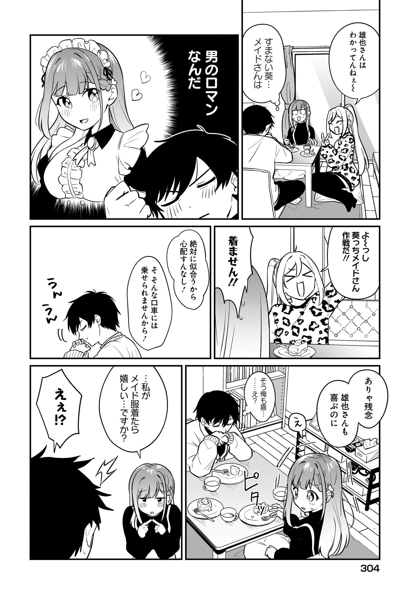 Kutabire Salarymen no Ore, 7-nenburi ni Saikai shita Bishoujo JK to Dosei wo Hajimaru - Chapter 19 - Page 6