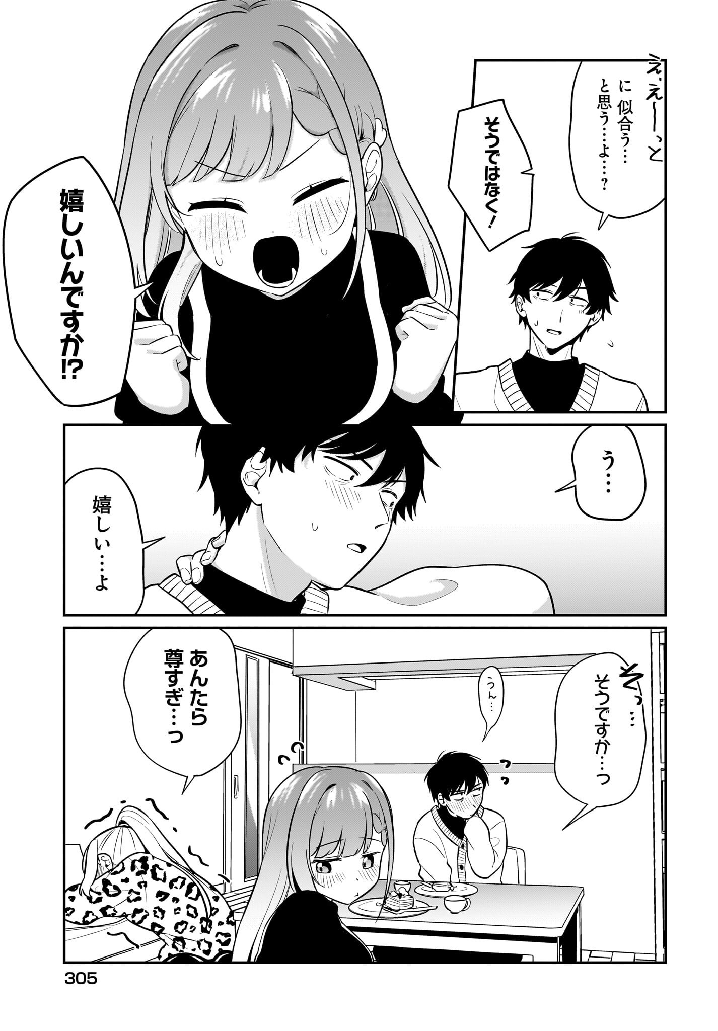 Kutabire Salarymen no Ore, 7-nenburi ni Saikai shita Bishoujo JK to Dosei wo Hajimaru - Chapter 19 - Page 7