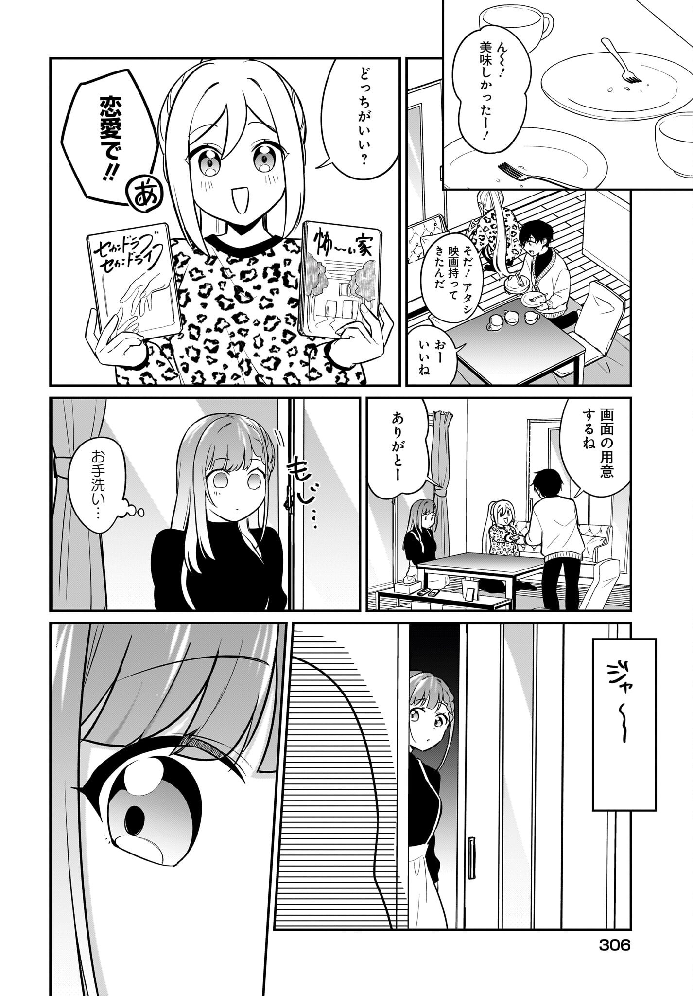 Kutabire Salarymen no Ore, 7-nenburi ni Saikai shita Bishoujo JK to Dosei wo Hajimaru - Chapter 19 - Page 8