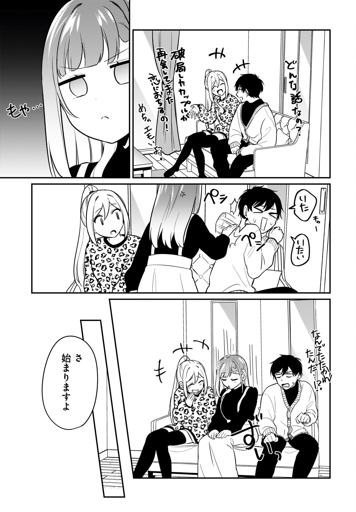Kutabire Salarymen no Ore, 7-nenburi ni Saikai shita Bishoujo JK to Dosei wo Hajimaru - Chapter 19 - Page 9
