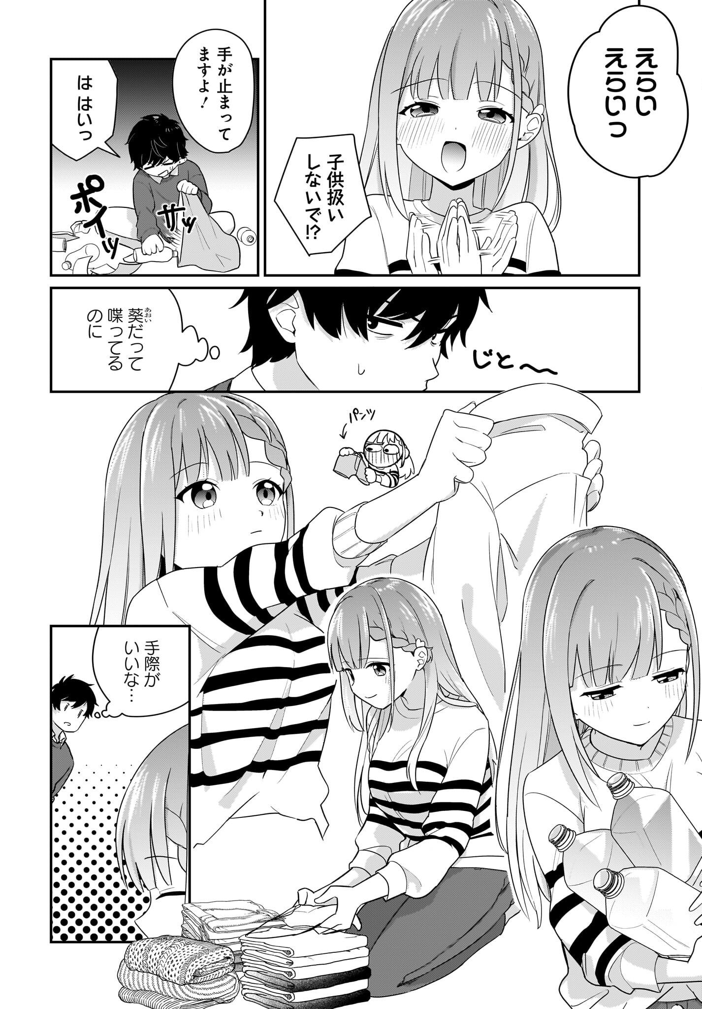 Kutabire Salarymen no Ore, 7-nenburi ni Saikai shita Bishoujo JK to Dosei wo Hajimaru - Chapter 2 - Page 10