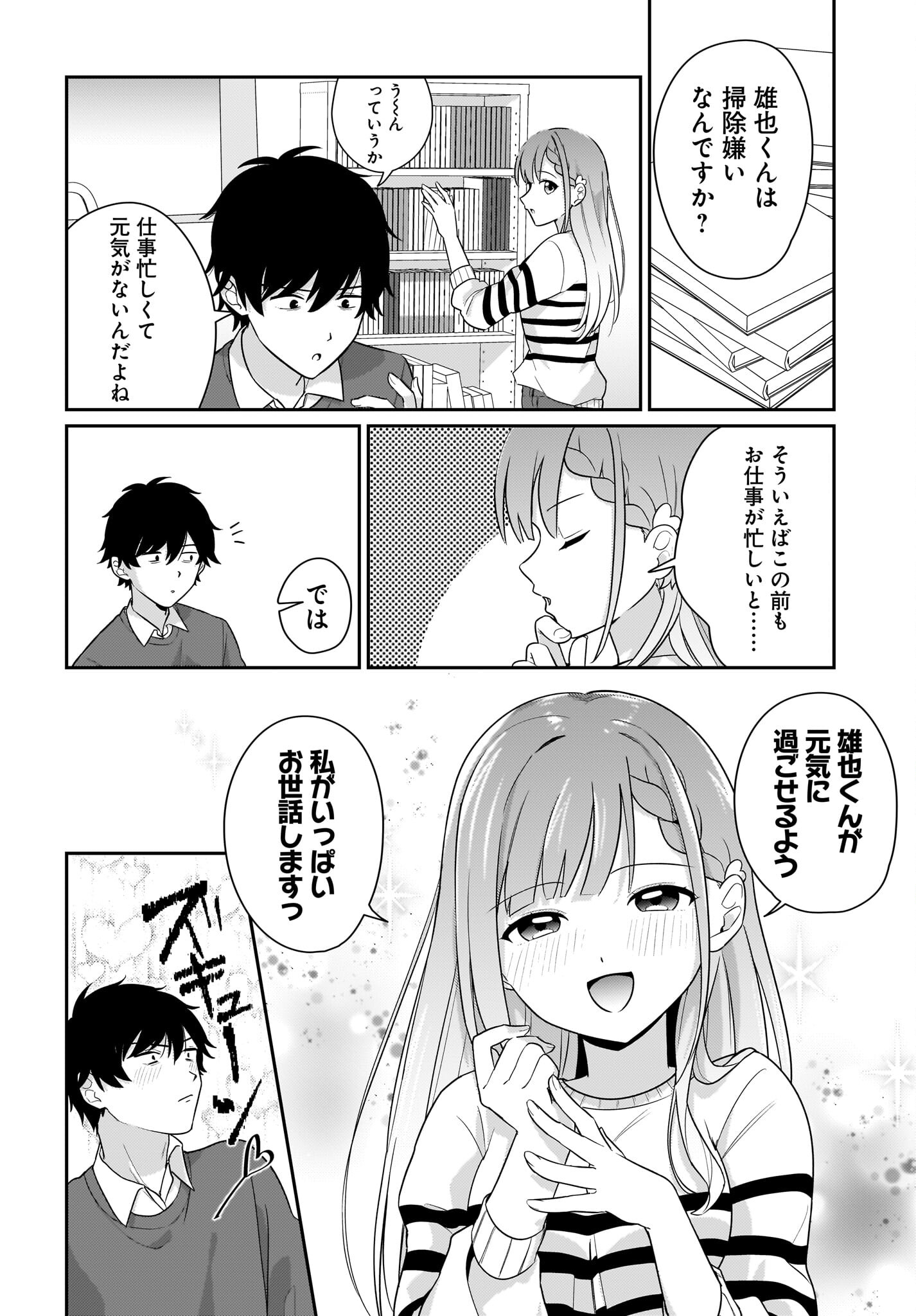 Kutabire Salarymen no Ore, 7-nenburi ni Saikai shita Bishoujo JK to Dosei wo Hajimaru - Chapter 2 - Page 12