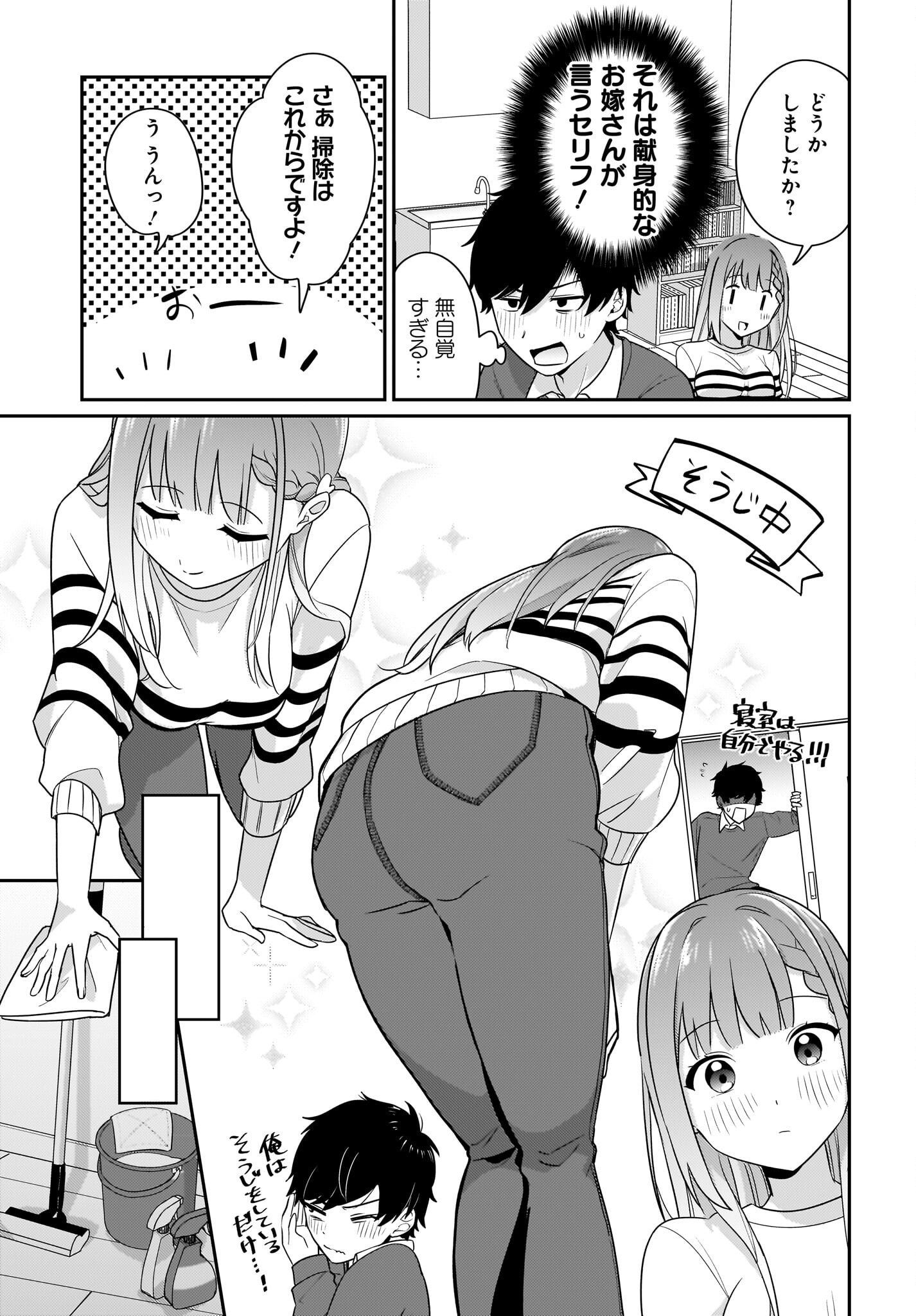 Kutabire Salarymen no Ore, 7-nenburi ni Saikai shita Bishoujo JK to Dosei wo Hajimaru - Chapter 2 - Page 13