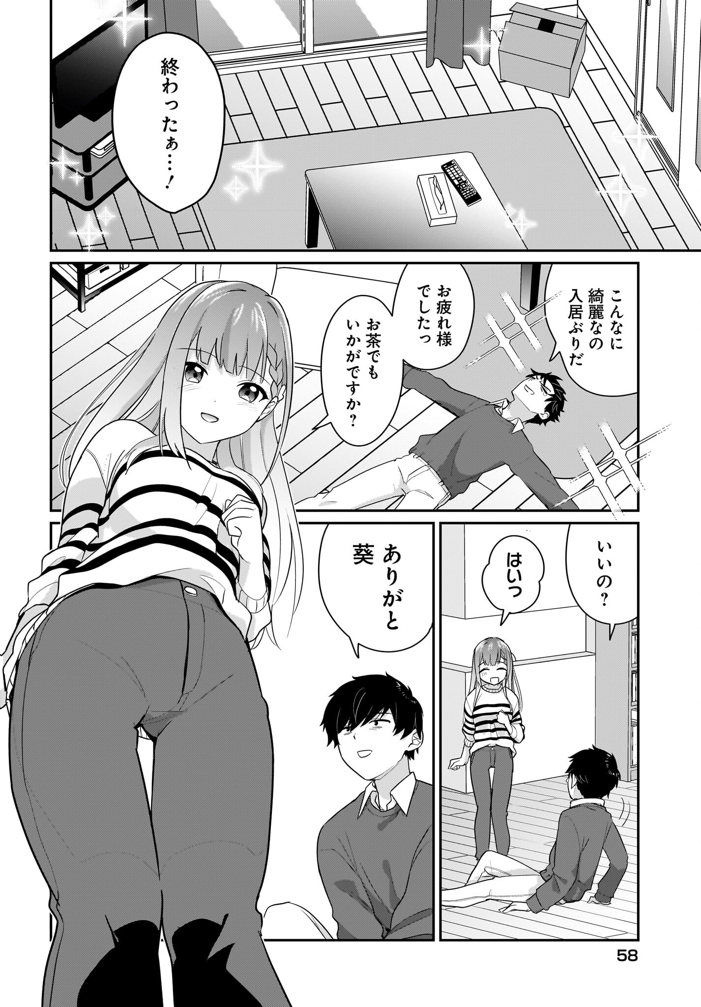Kutabire Salarymen no Ore, 7-nenburi ni Saikai shita Bishoujo JK to Dosei wo Hajimaru - Chapter 2 - Page 14