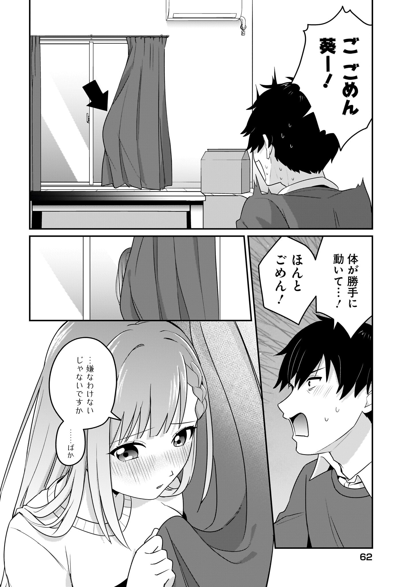 Kutabire Salarymen no Ore, 7-nenburi ni Saikai shita Bishoujo JK to Dosei wo Hajimaru - Chapter 2 - Page 18