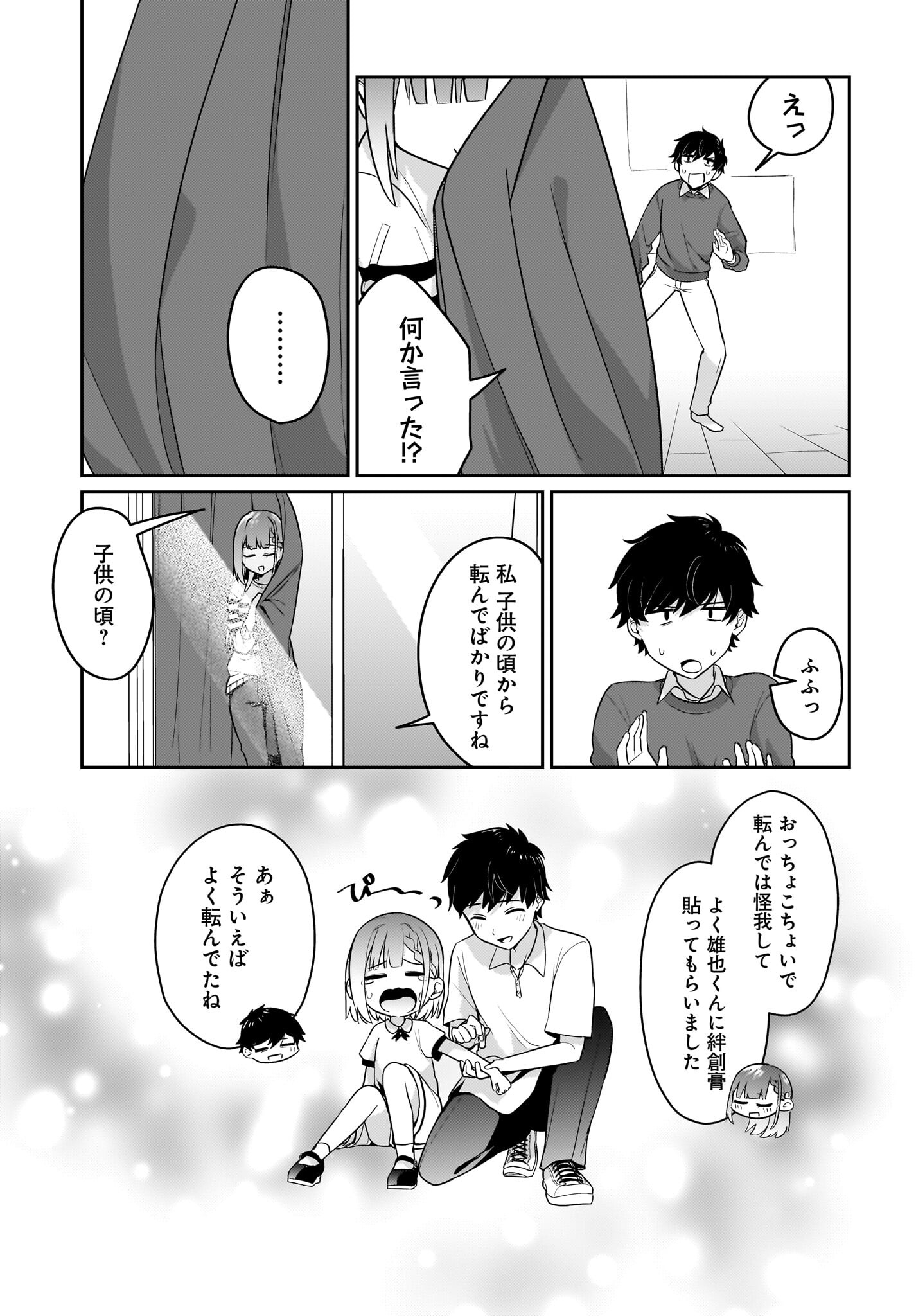 Kutabire Salarymen no Ore, 7-nenburi ni Saikai shita Bishoujo JK to Dosei wo Hajimaru - Chapter 2 - Page 19