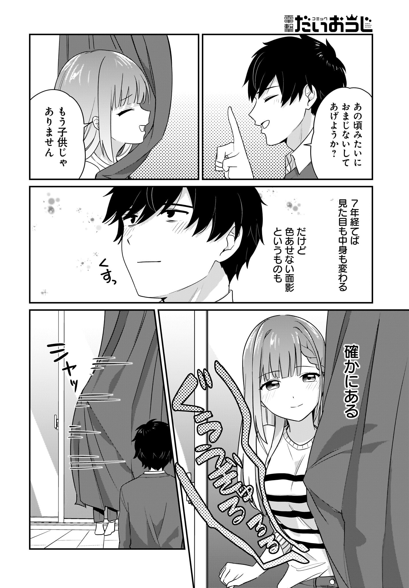 Kutabire Salarymen no Ore, 7-nenburi ni Saikai shita Bishoujo JK to Dosei wo Hajimaru - Chapter 2 - Page 20