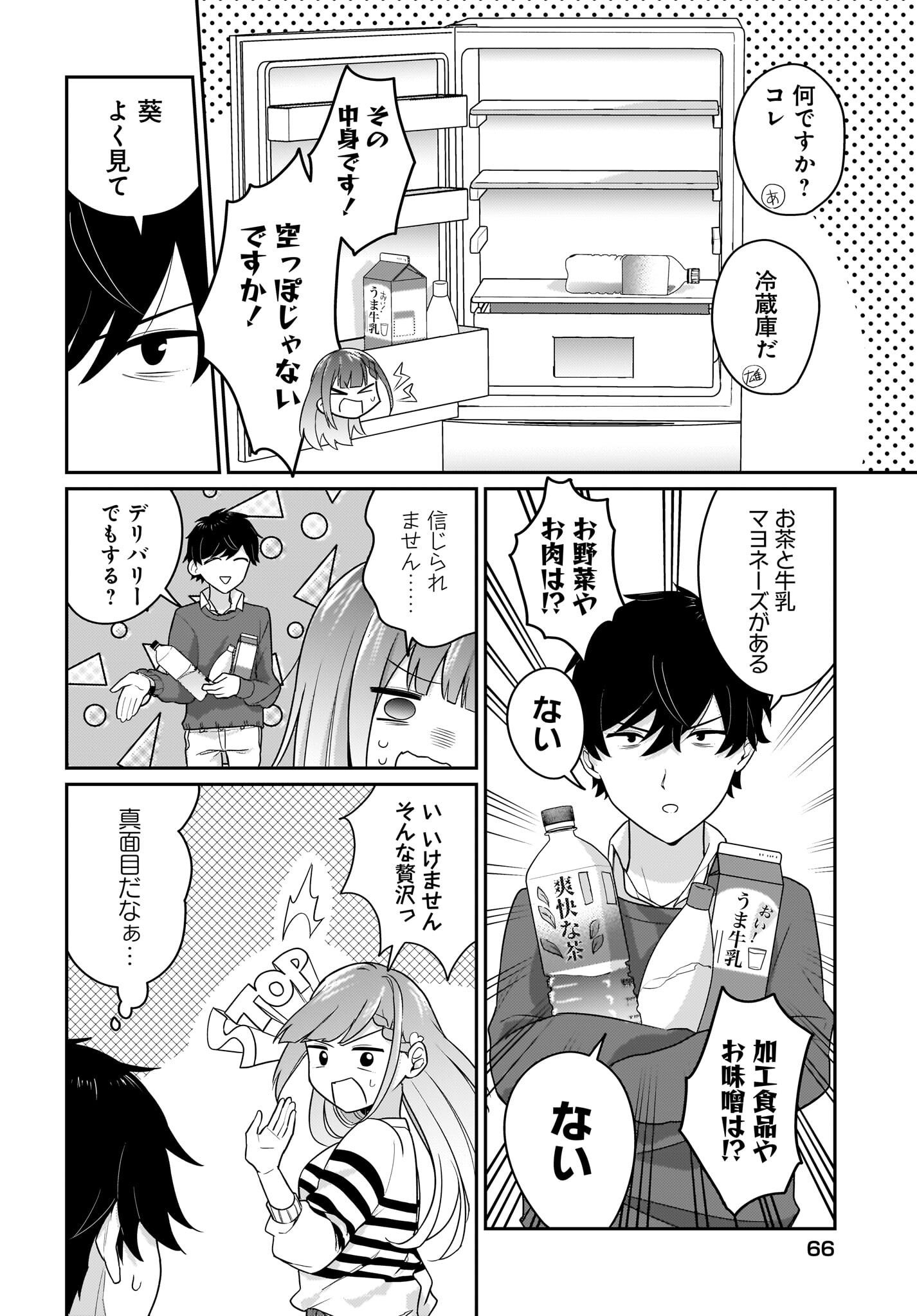 Kutabire Salarymen no Ore, 7-nenburi ni Saikai shita Bishoujo JK to Dosei wo Hajimaru - Chapter 2 - Page 22
