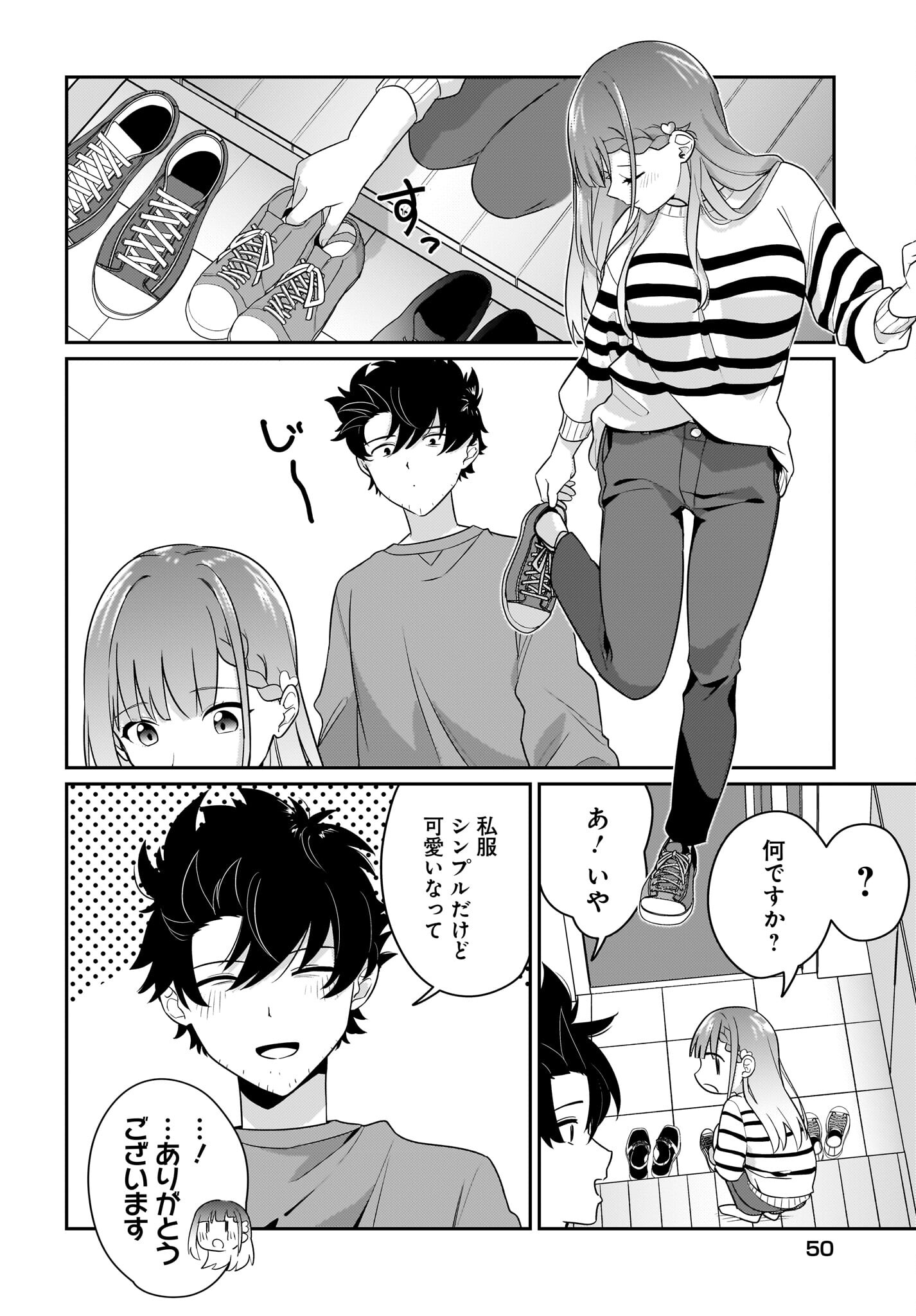 Kutabire Salarymen no Ore, 7-nenburi ni Saikai shita Bishoujo JK to Dosei wo Hajimaru - Chapter 2 - Page 6
