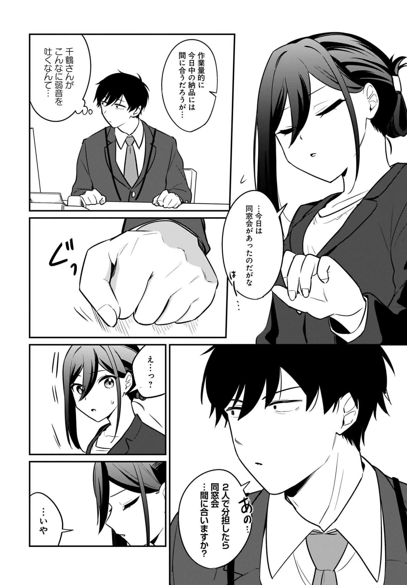 Kutabire Salarymen no Ore, 7-nenburi ni Saikai shita Bishoujo JK to Dosei wo Hajimaru - Chapter 20 - Page 14