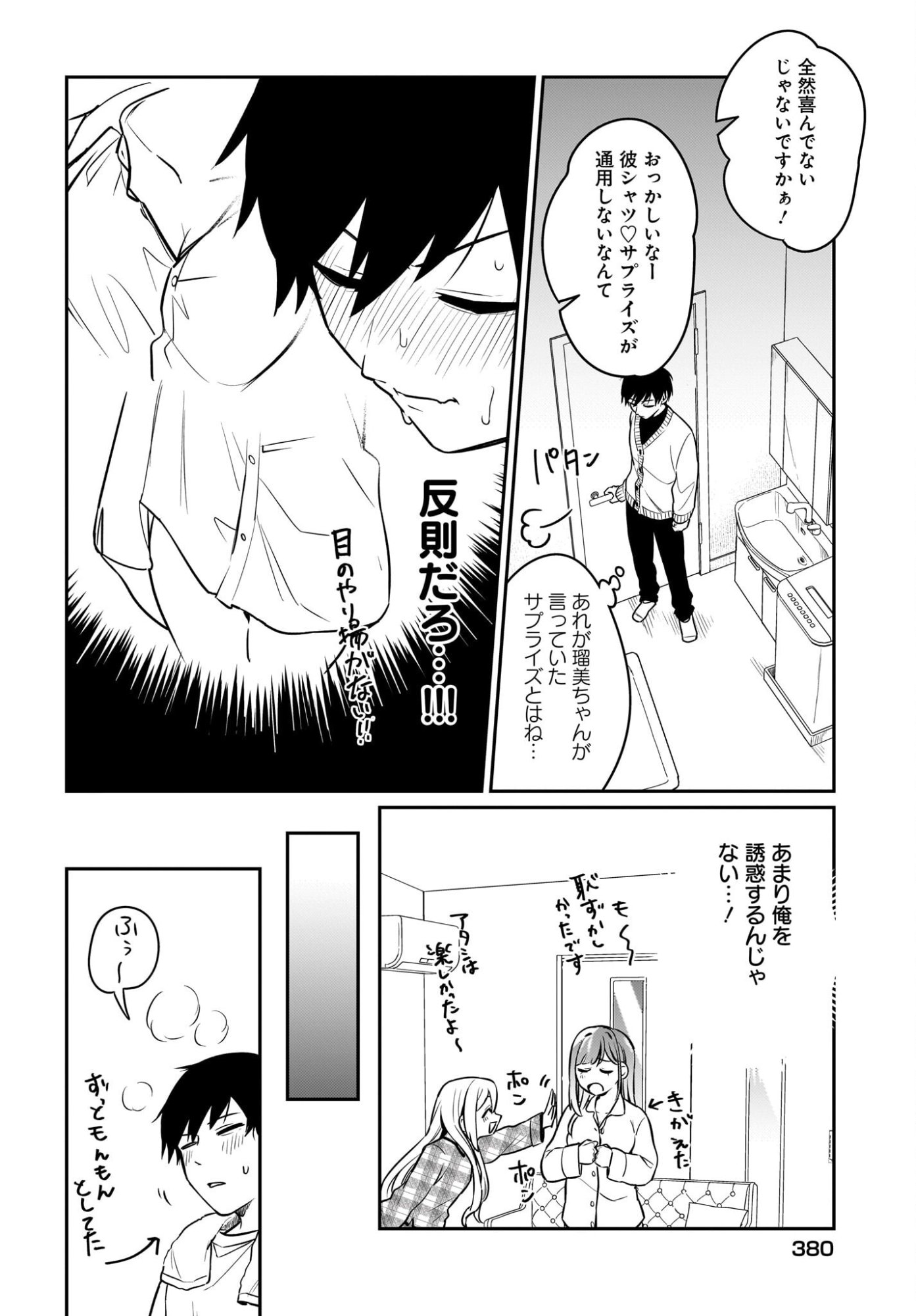 Kutabire Salarymen no Ore, 7-nenburi ni Saikai shita Bishoujo JK to Dosei wo Hajimaru - Chapter 20 - Page 2