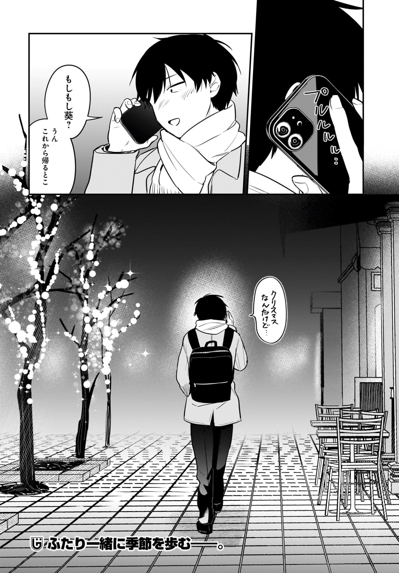 Kutabire Salarymen no Ore, 7-nenburi ni Saikai shita Bishoujo JK to Dosei wo Hajimaru - Chapter 20 - Page 24