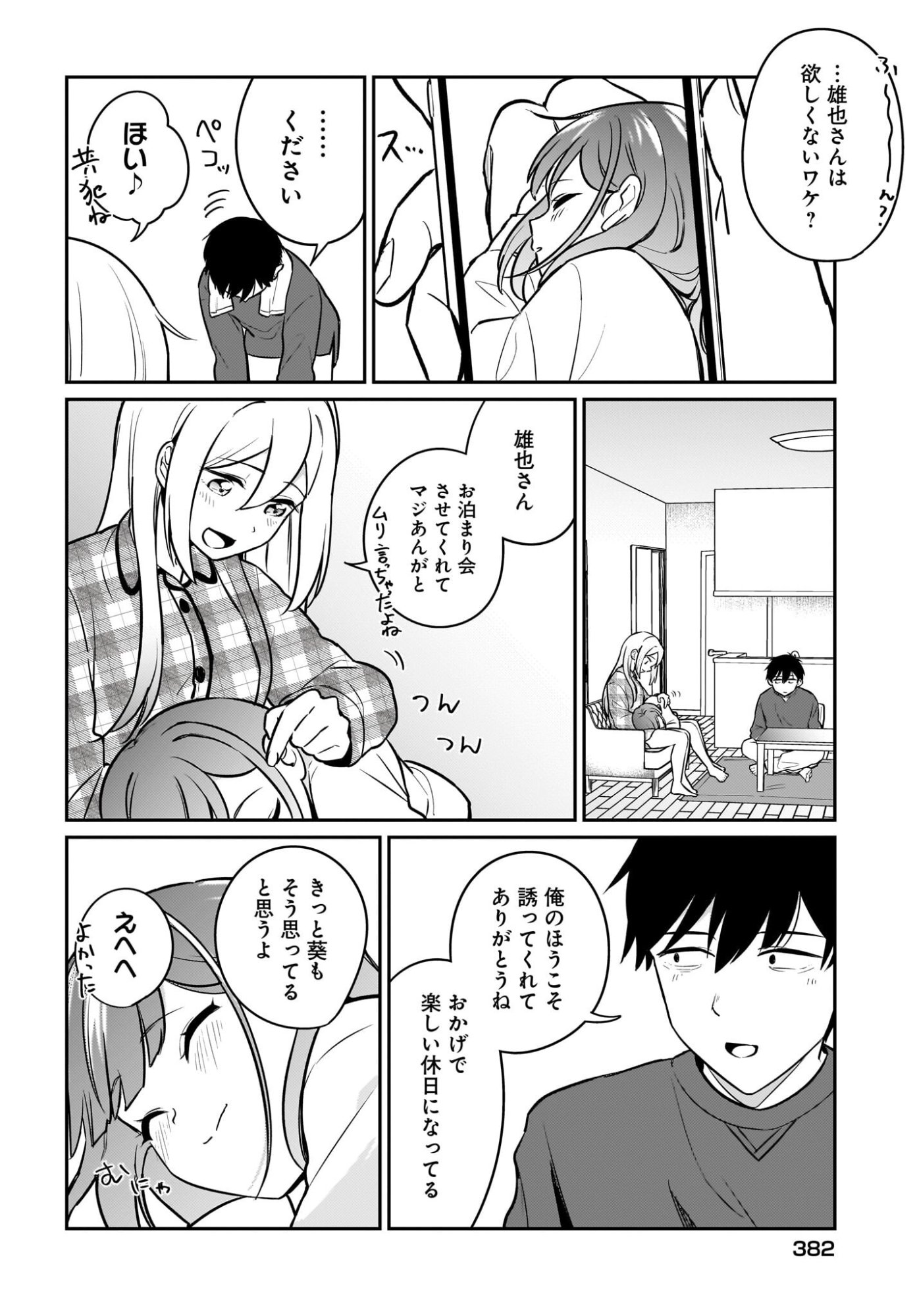 Kutabire Salarymen no Ore, 7-nenburi ni Saikai shita Bishoujo JK to Dosei wo Hajimaru - Chapter 20 - Page 4