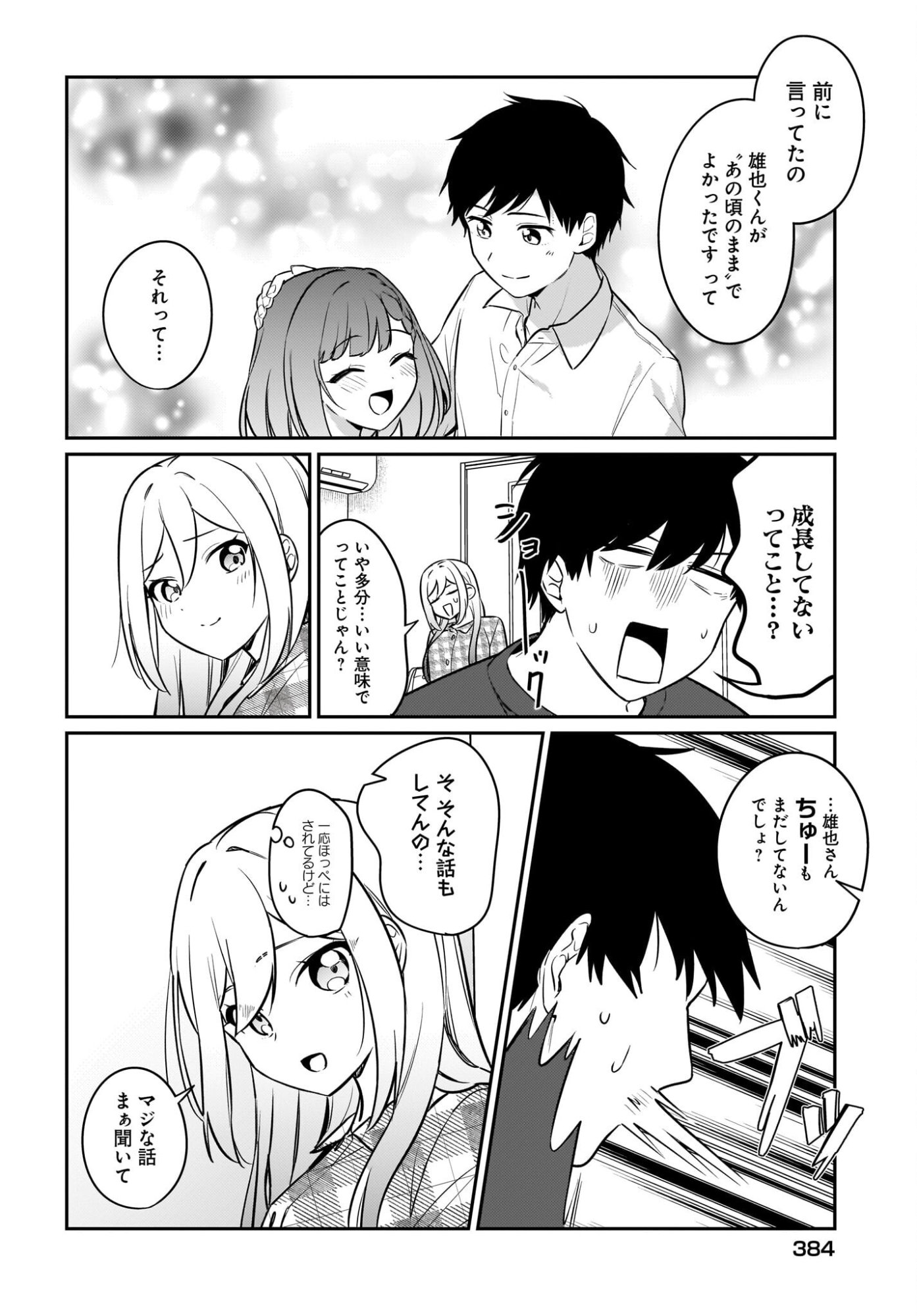 Kutabire Salarymen no Ore, 7-nenburi ni Saikai shita Bishoujo JK to Dosei wo Hajimaru - Chapter 20 - Page 6