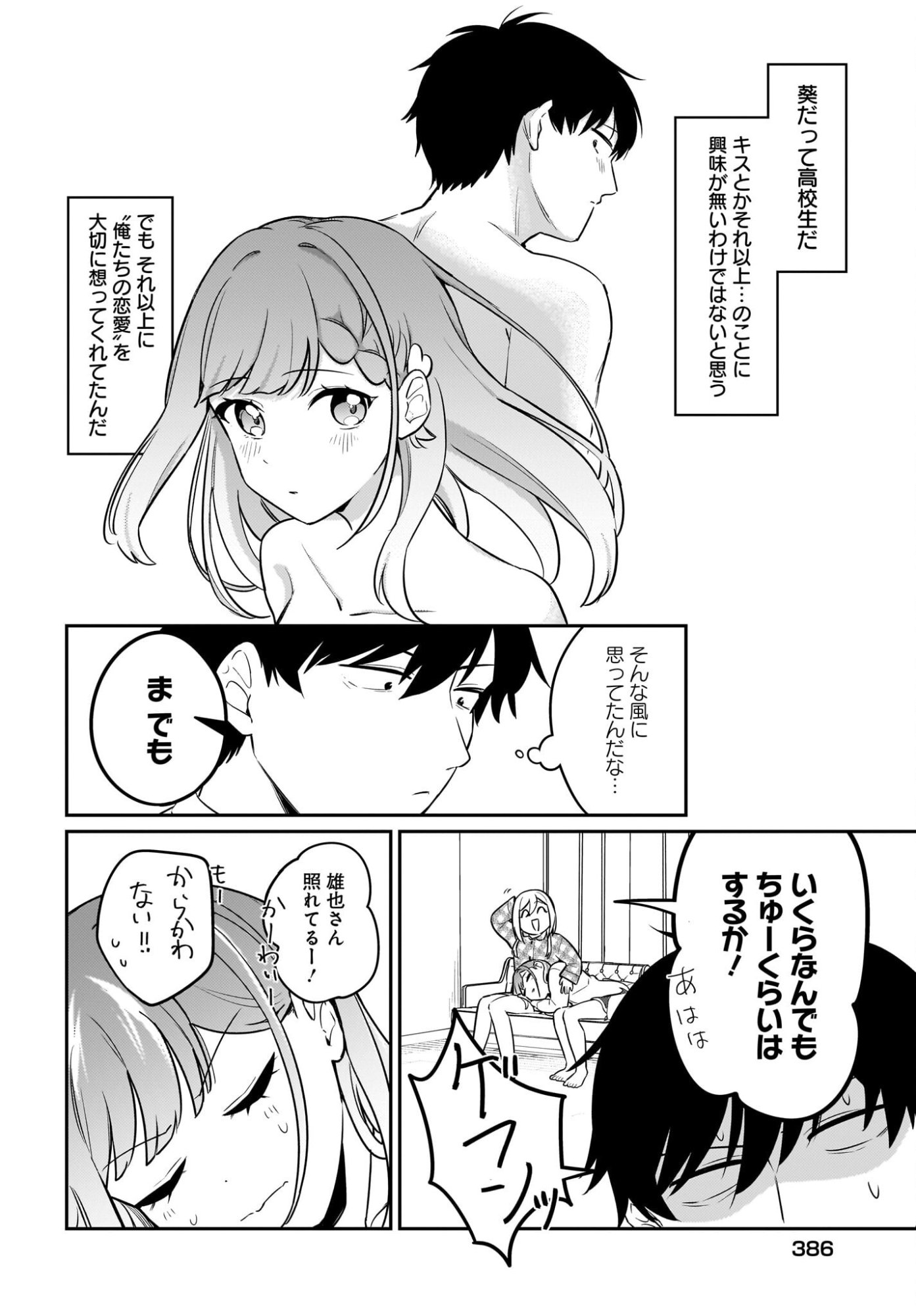 Kutabire Salarymen no Ore, 7-nenburi ni Saikai shita Bishoujo JK to Dosei wo Hajimaru - Chapter 20 - Page 8