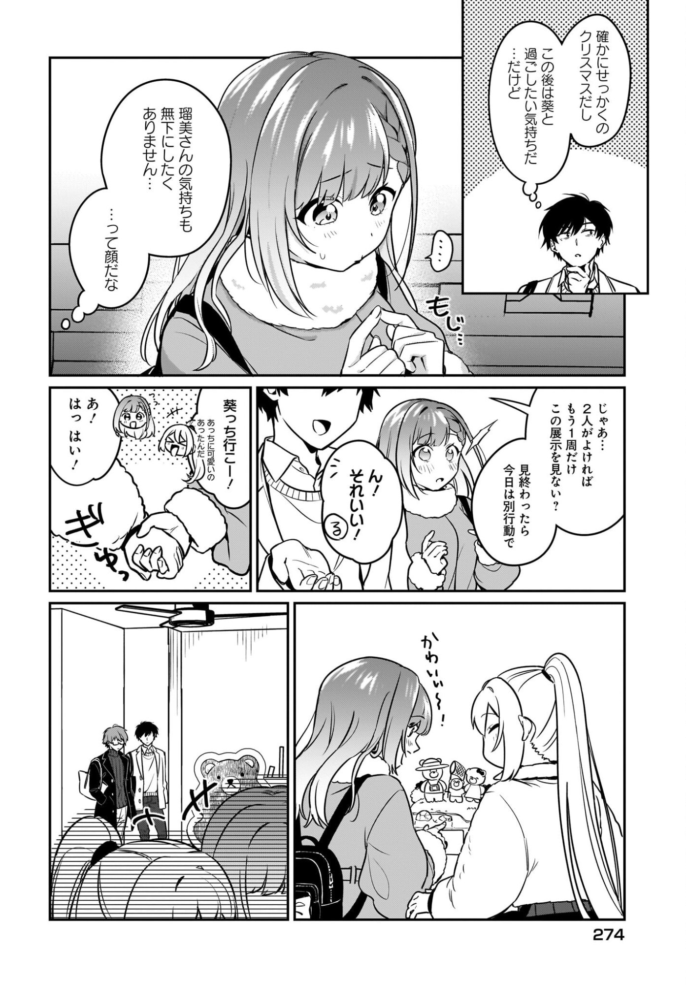 Kutabire Salarymen no Ore, 7-nenburi ni Saikai shita Bishoujo JK to Dosei wo Hajimaru - Chapter 21 - Page 8