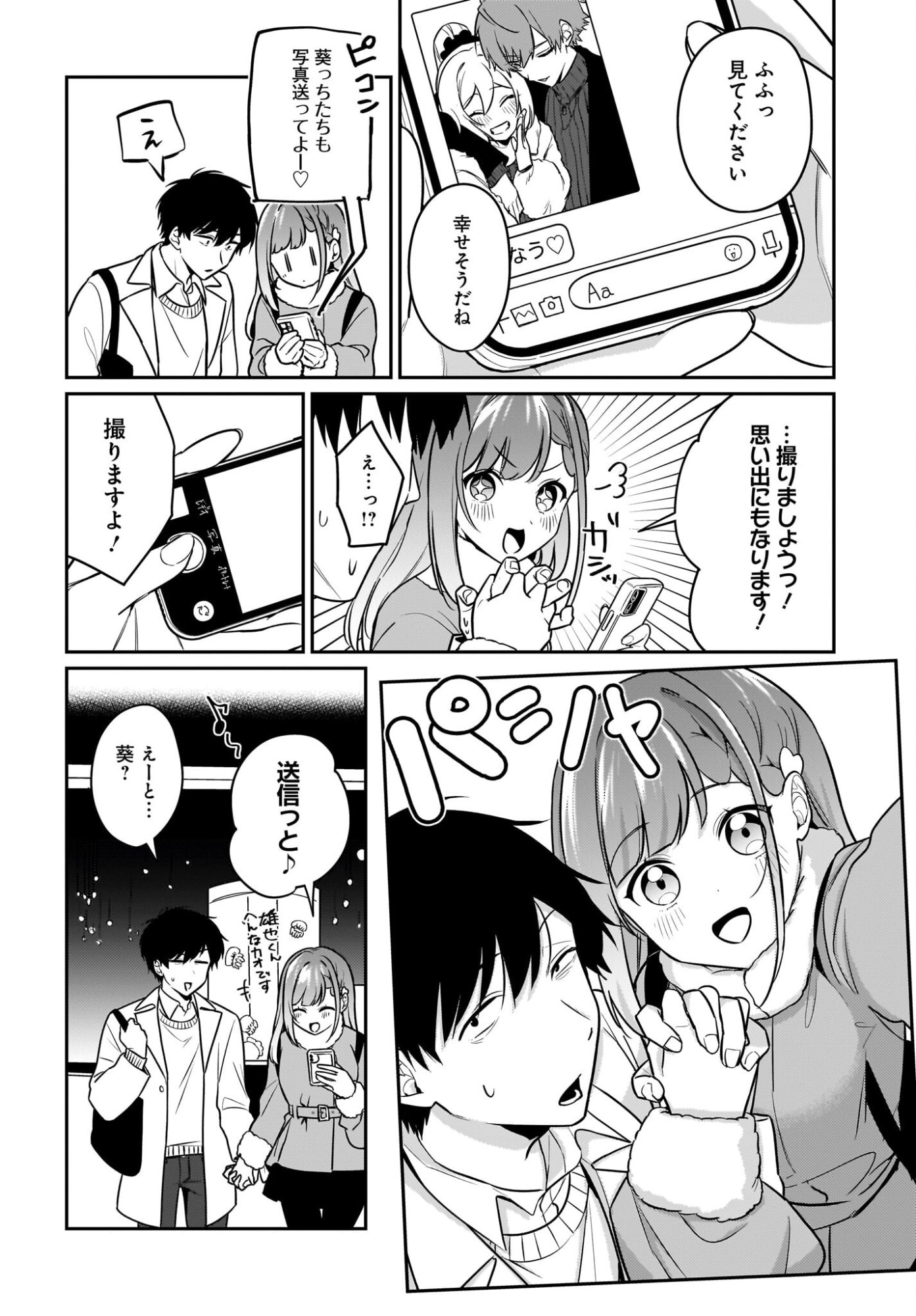 Kutabire Salarymen no Ore, 7-nenburi ni Saikai shita Bishoujo JK to Dosei wo Hajimaru - Chapter 22 - Page 10