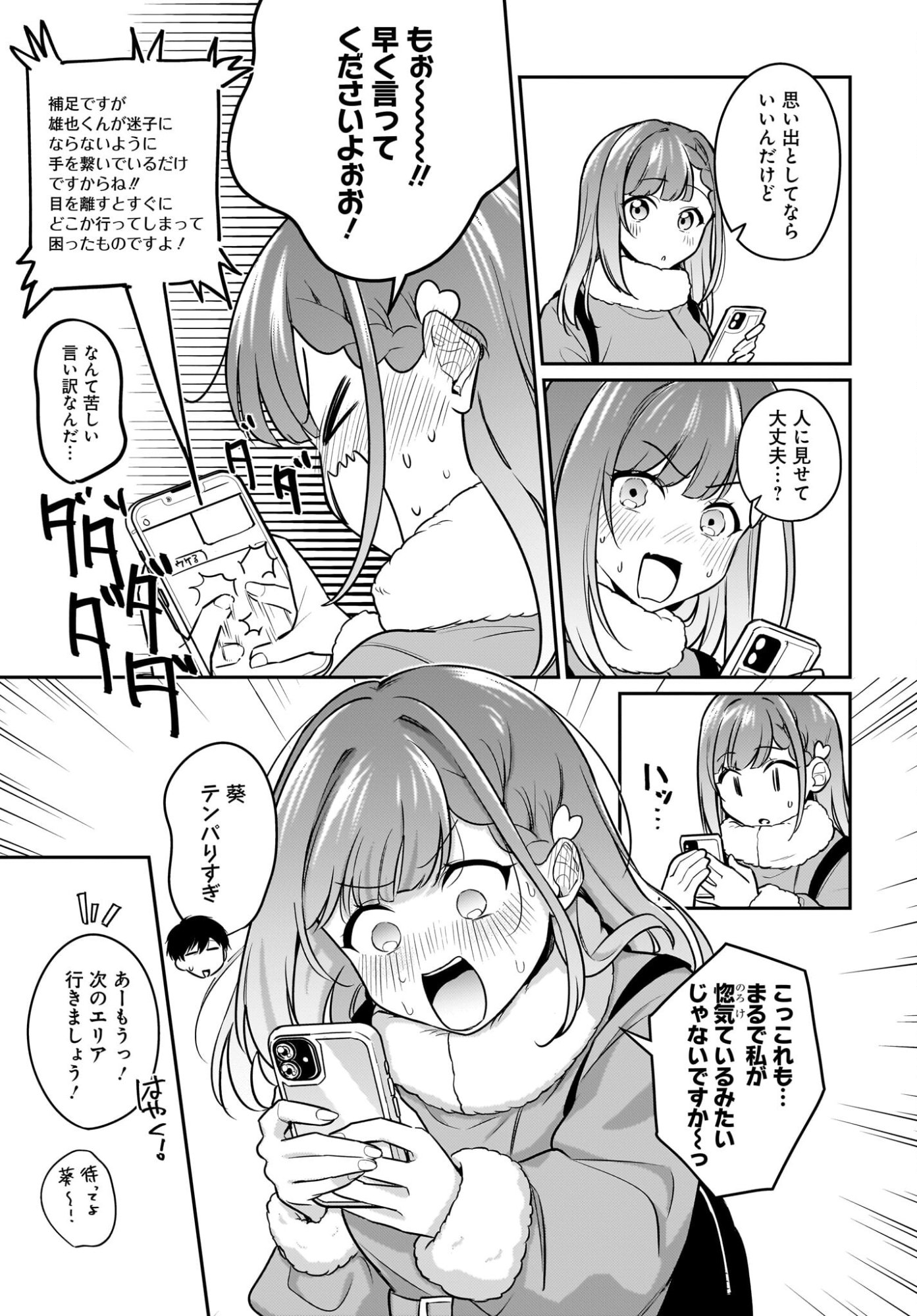 Kutabire Salarymen no Ore, 7-nenburi ni Saikai shita Bishoujo JK to Dosei wo Hajimaru - Chapter 22 - Page 11