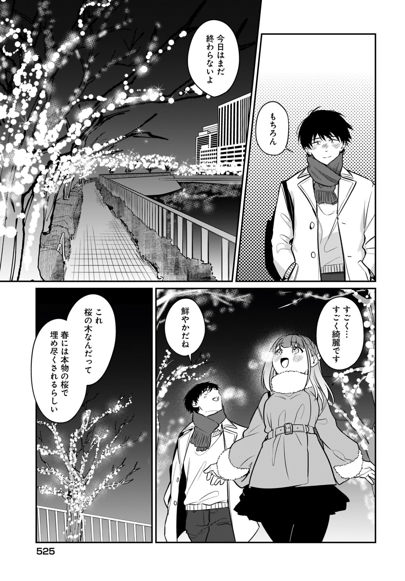 Kutabire Salarymen no Ore, 7-nenburi ni Saikai shita Bishoujo JK to Dosei wo Hajimaru - Chapter 22 - Page 15