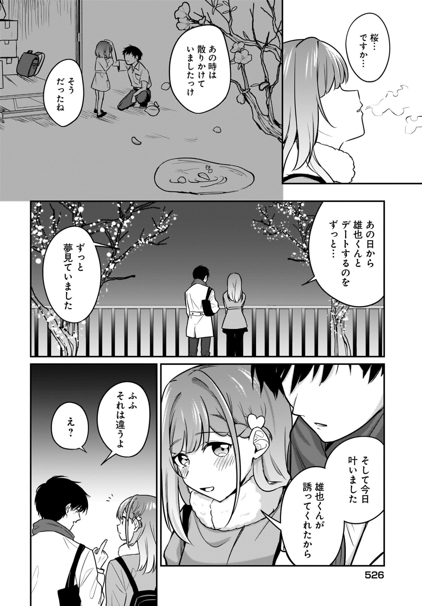 Kutabire Salarymen no Ore, 7-nenburi ni Saikai shita Bishoujo JK to Dosei wo Hajimaru - Chapter 22 - Page 16