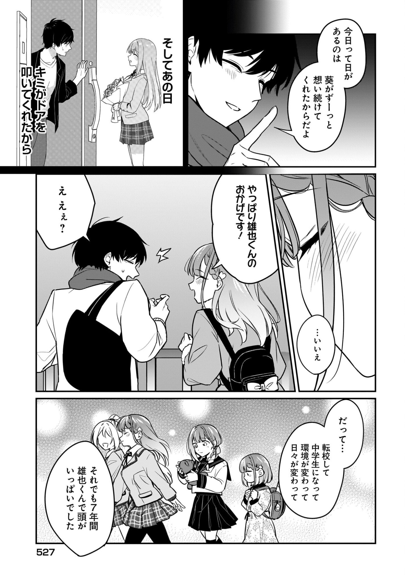 Kutabire Salarymen no Ore, 7-nenburi ni Saikai shita Bishoujo JK to Dosei wo Hajimaru - Chapter 22 - Page 17