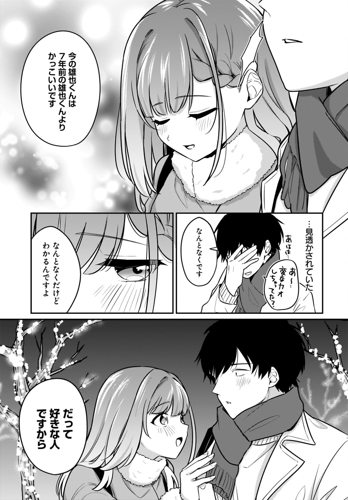 Kutabire Salarymen no Ore, 7-nenburi ni Saikai shita Bishoujo JK to Dosei wo Hajimaru - Chapter 22 - Page 19